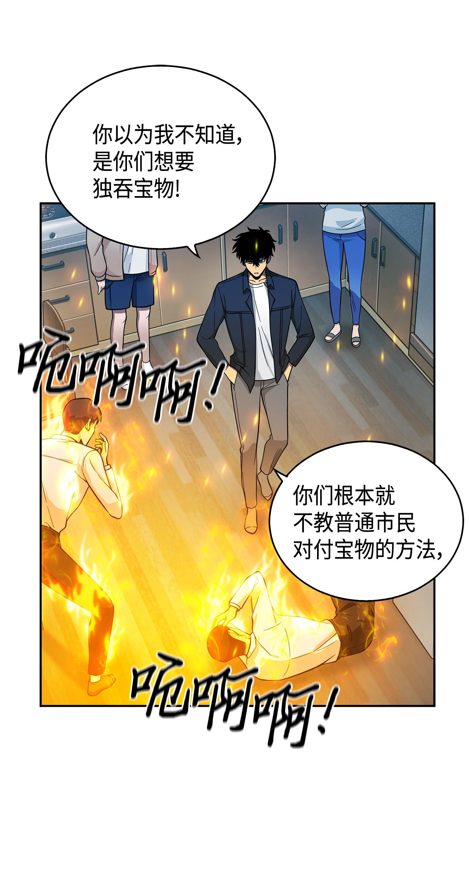098 宝物使用法41