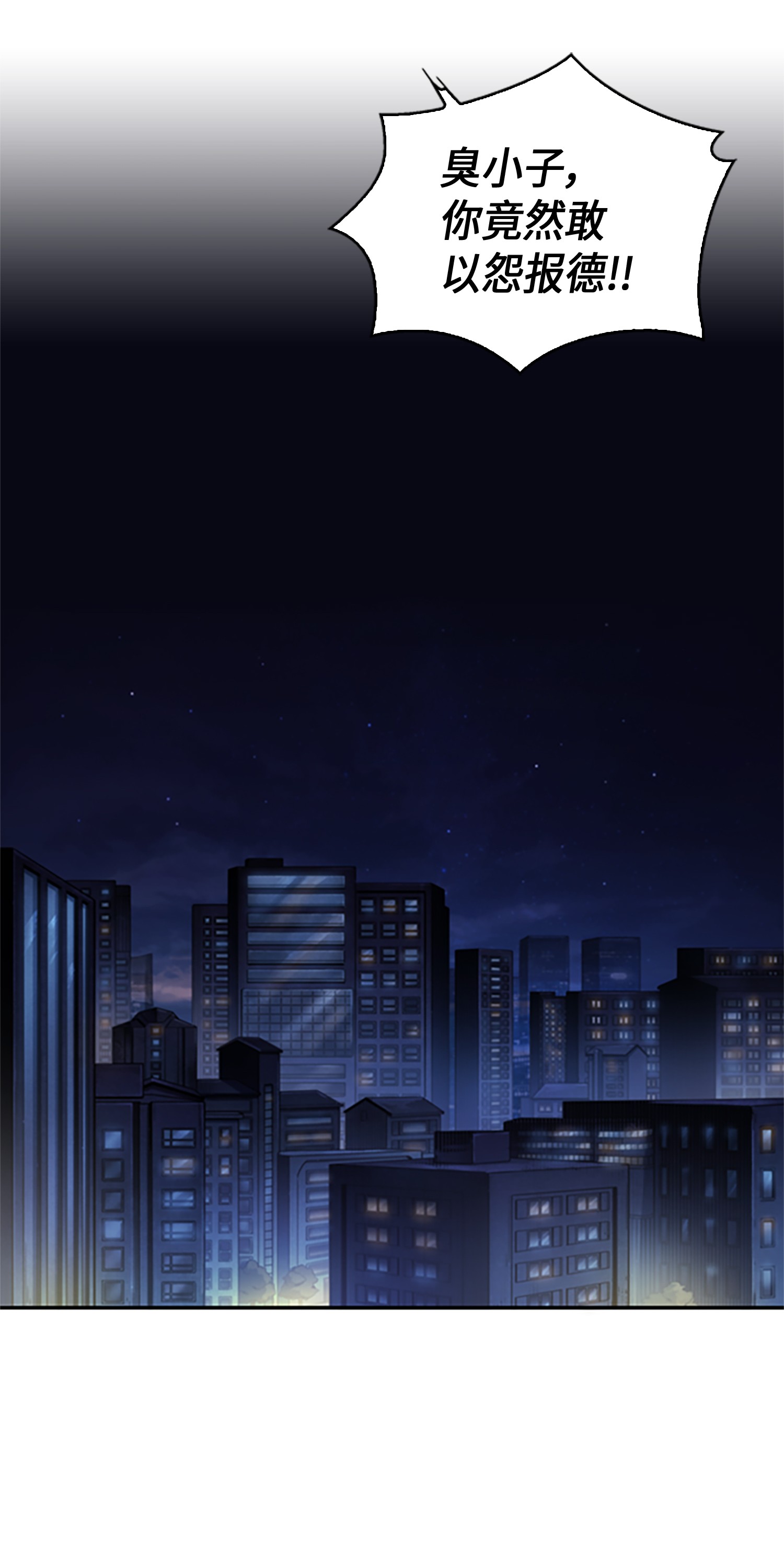 008 第一桶金33