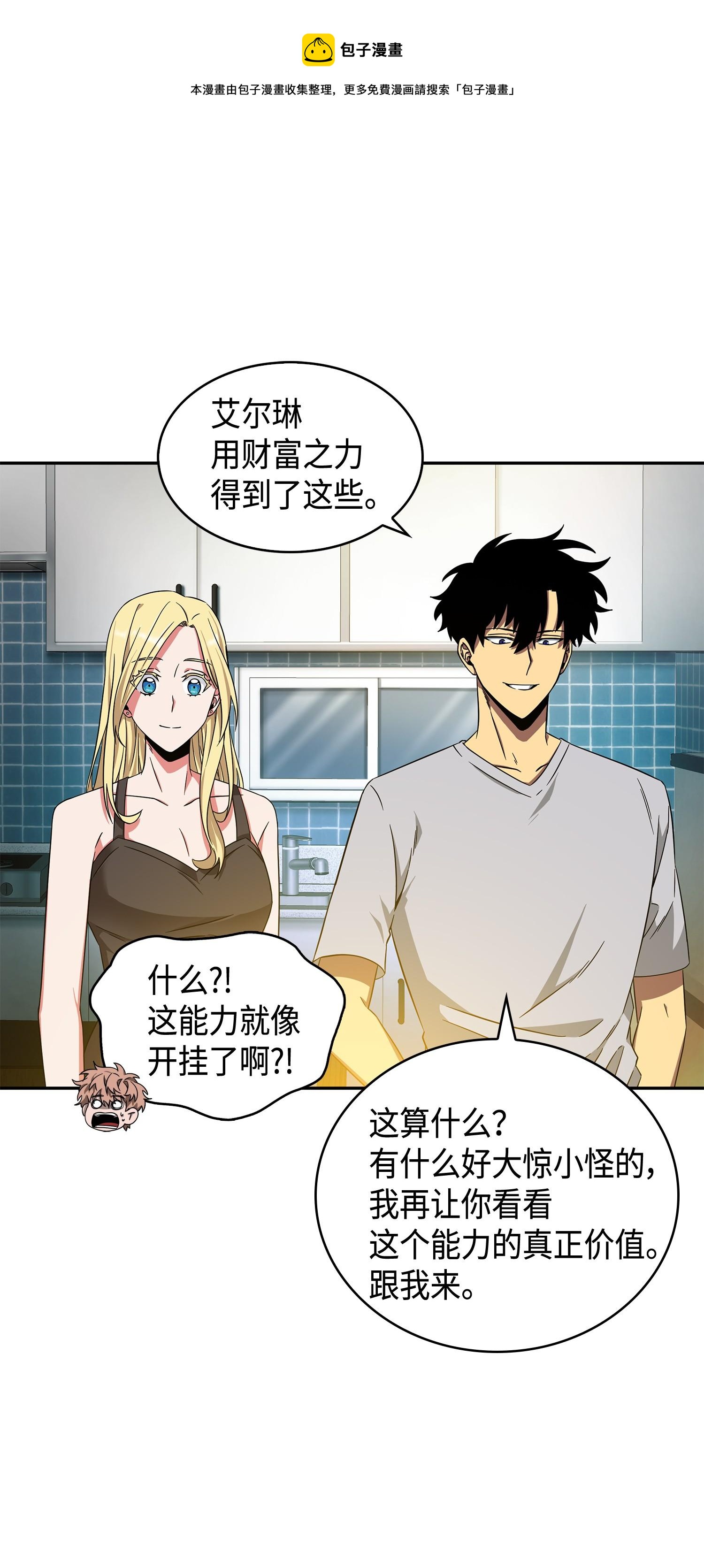 102 解锁新技能68