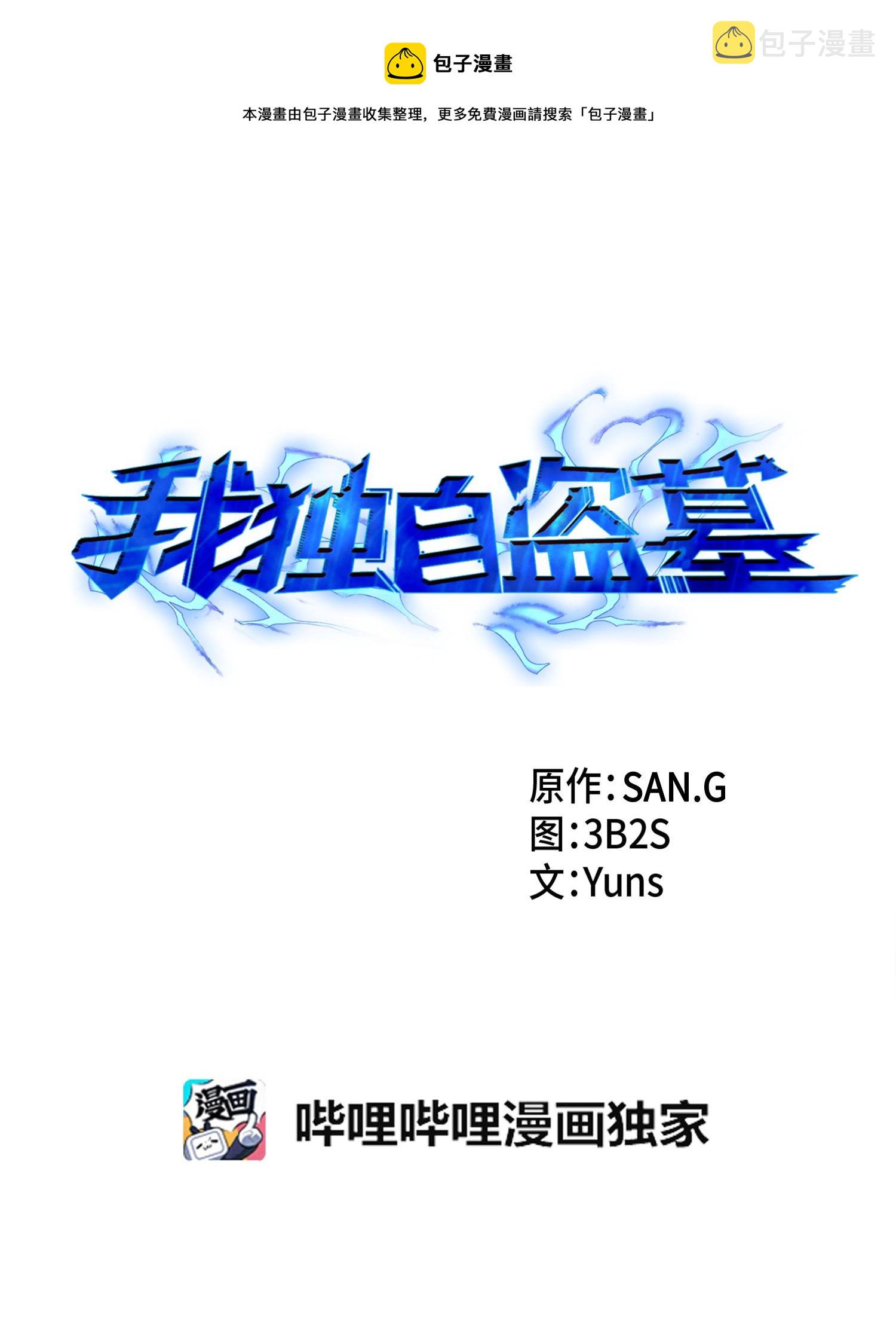 149 卷入古墓4