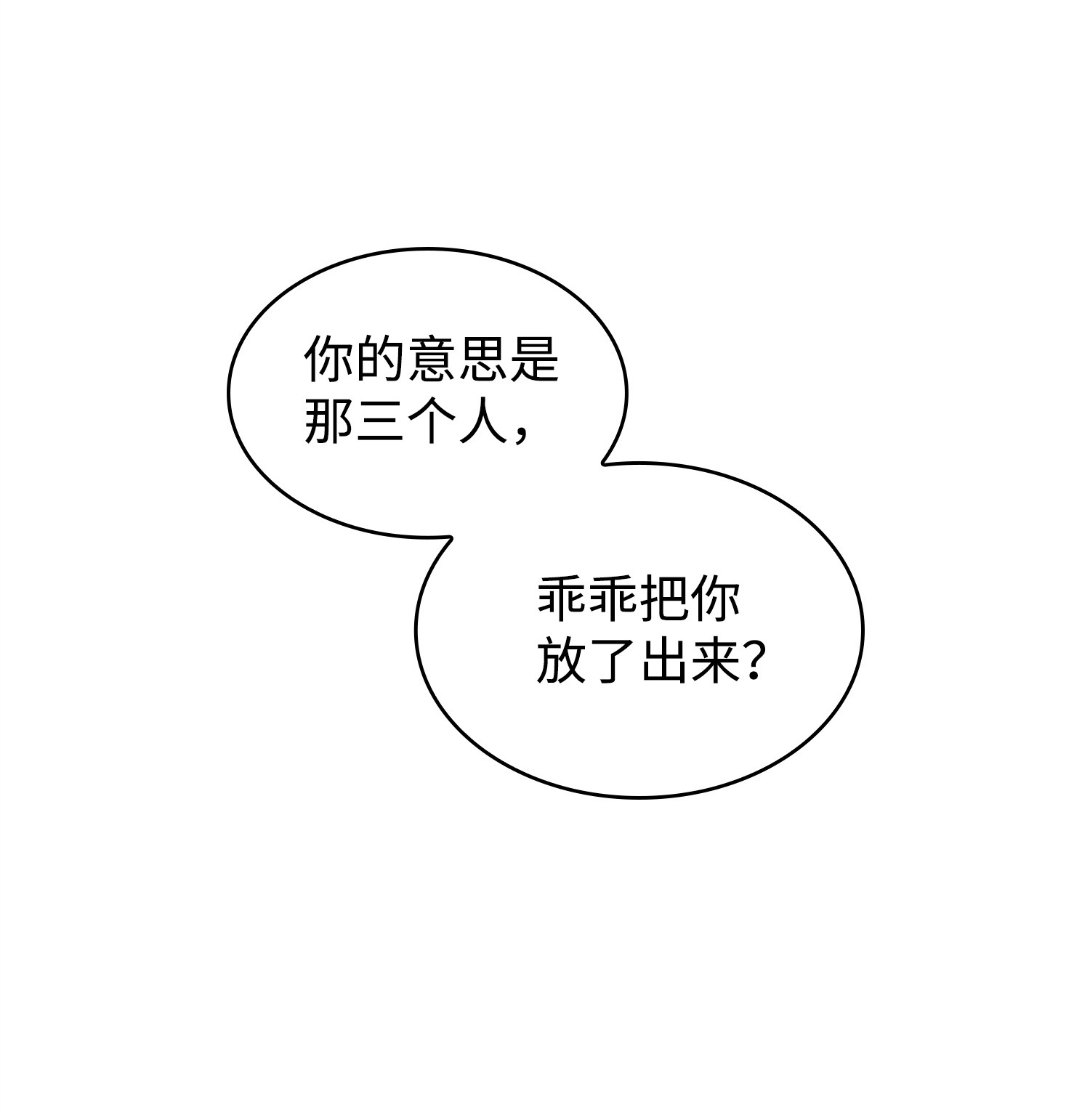 220 严刑逼供70