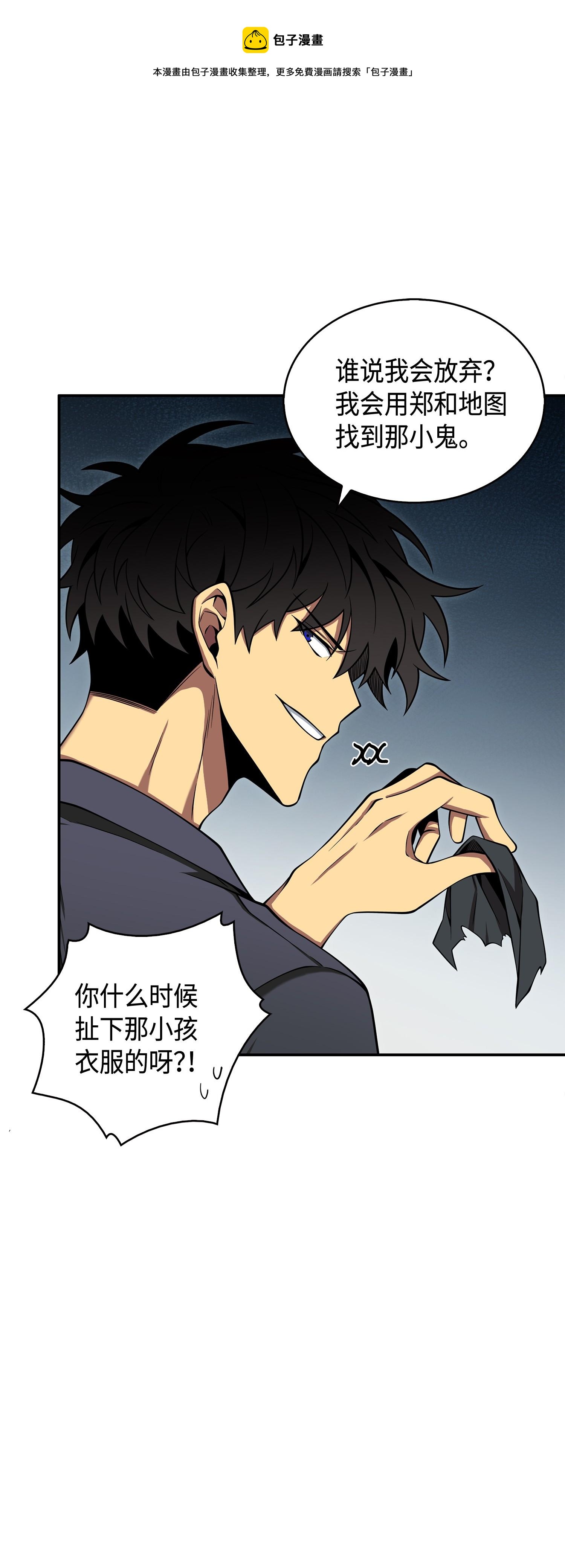 138 新诈骗王48
