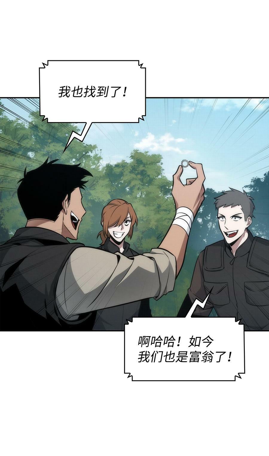 421 暴走的戒指14