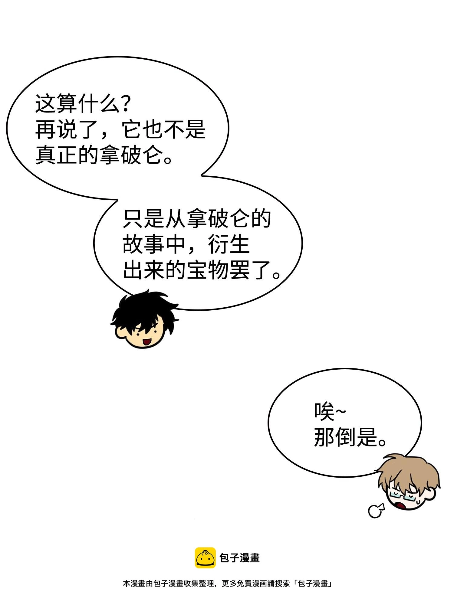 196 拉美西斯的野望12