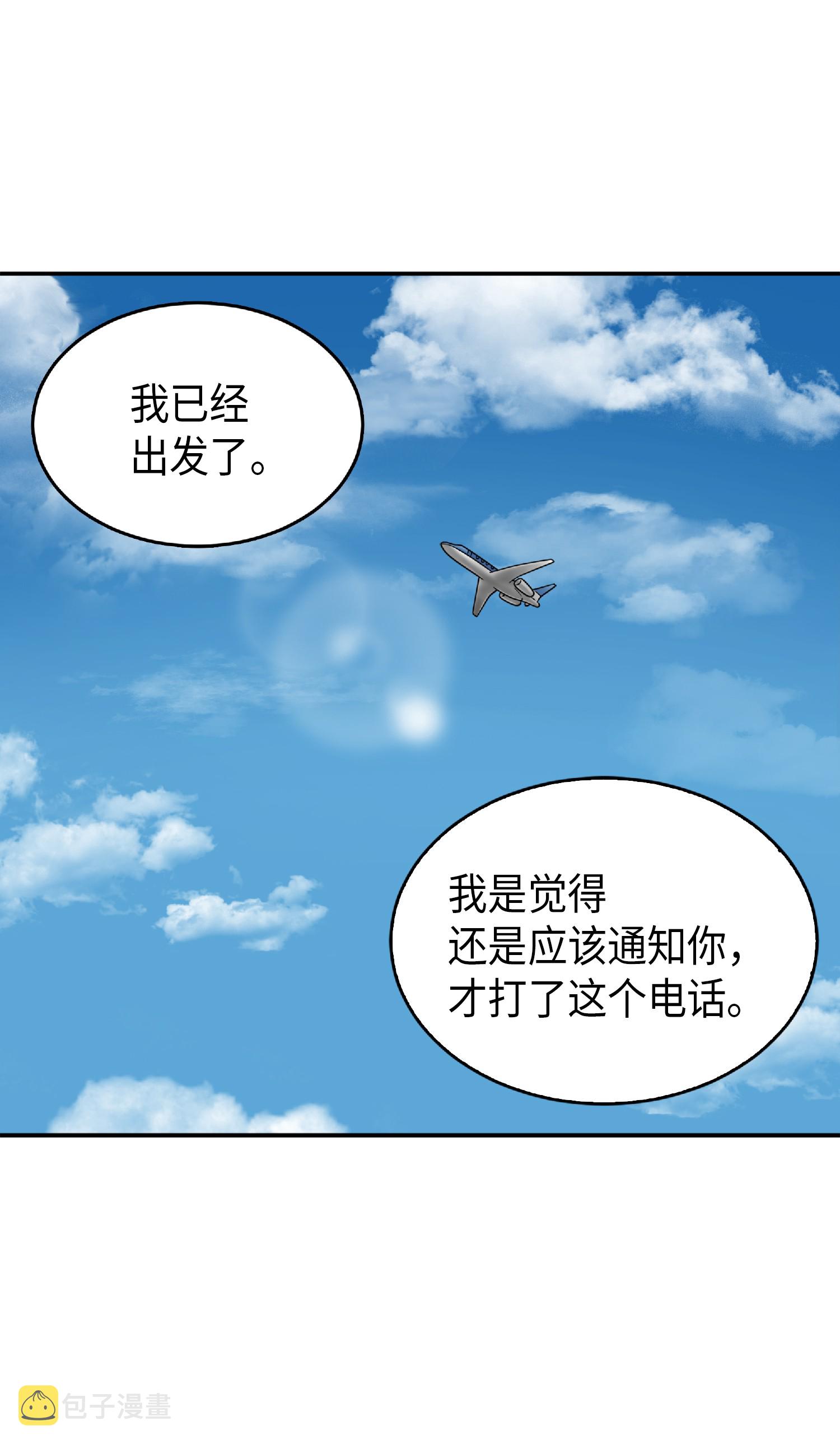 087 对决宝地74