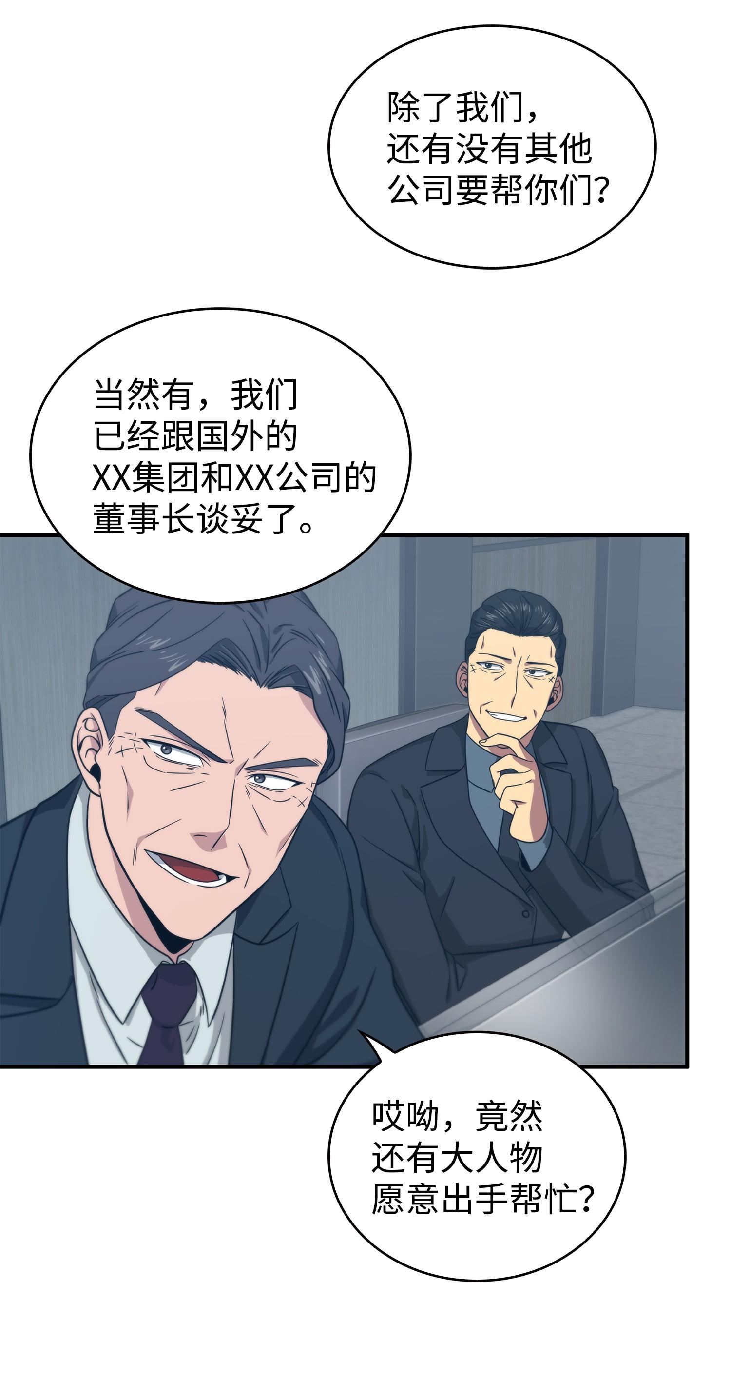 175 TKBM的崩塌37