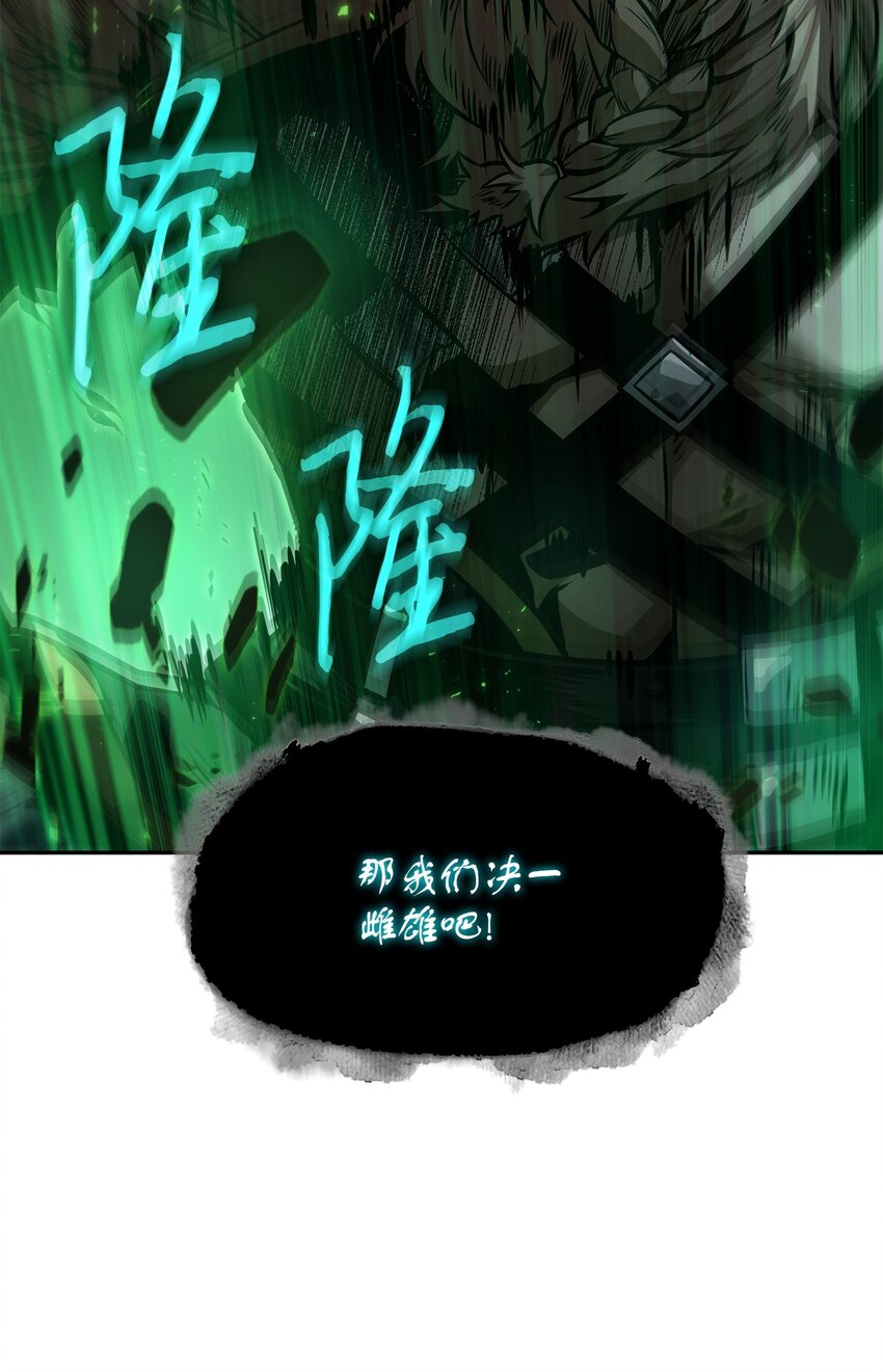 387 密米尔的头颅28