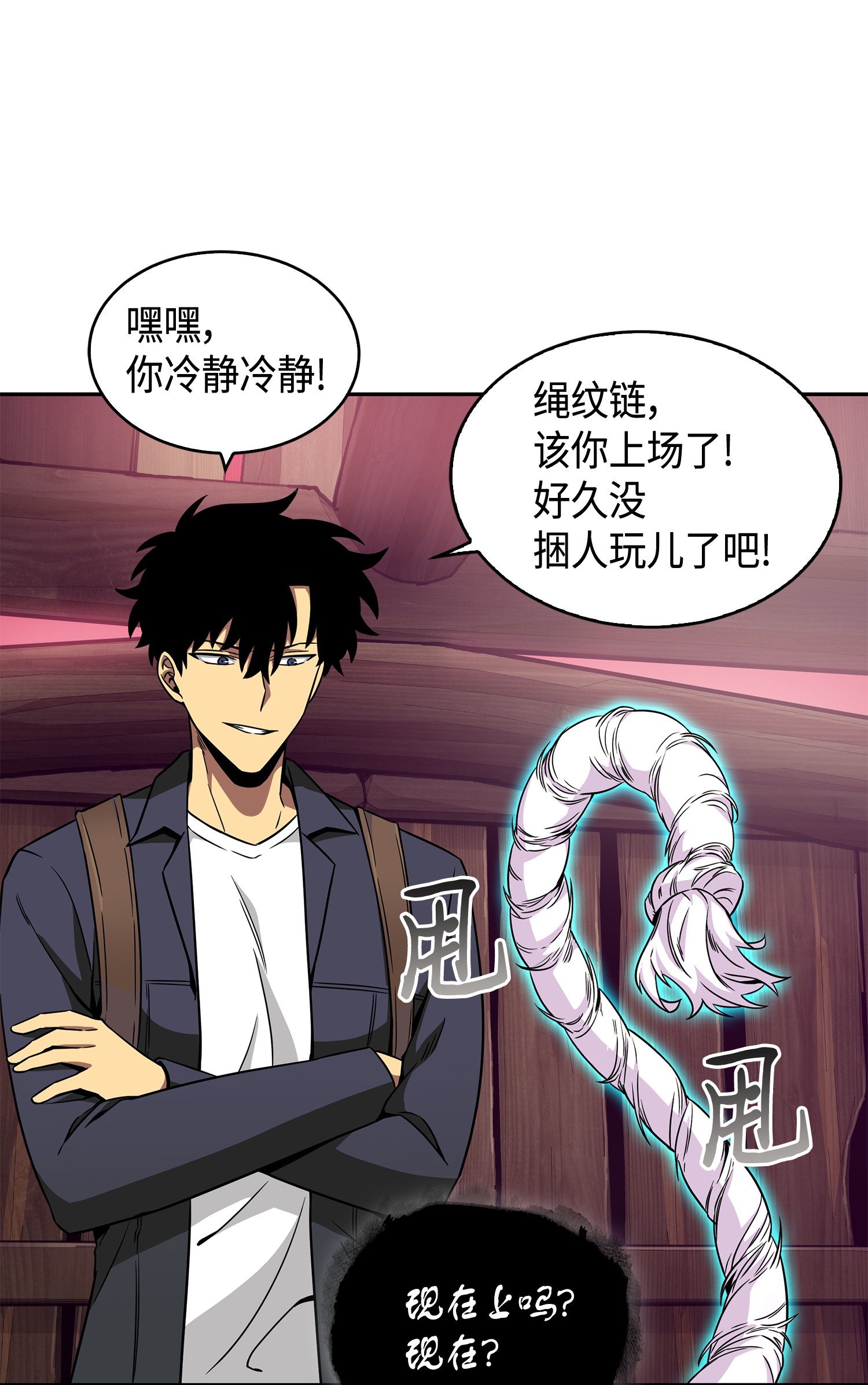093 真正的主人32