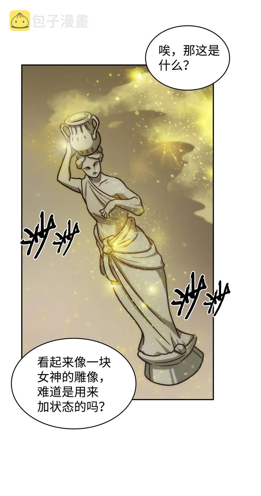 202 王的噩耗43