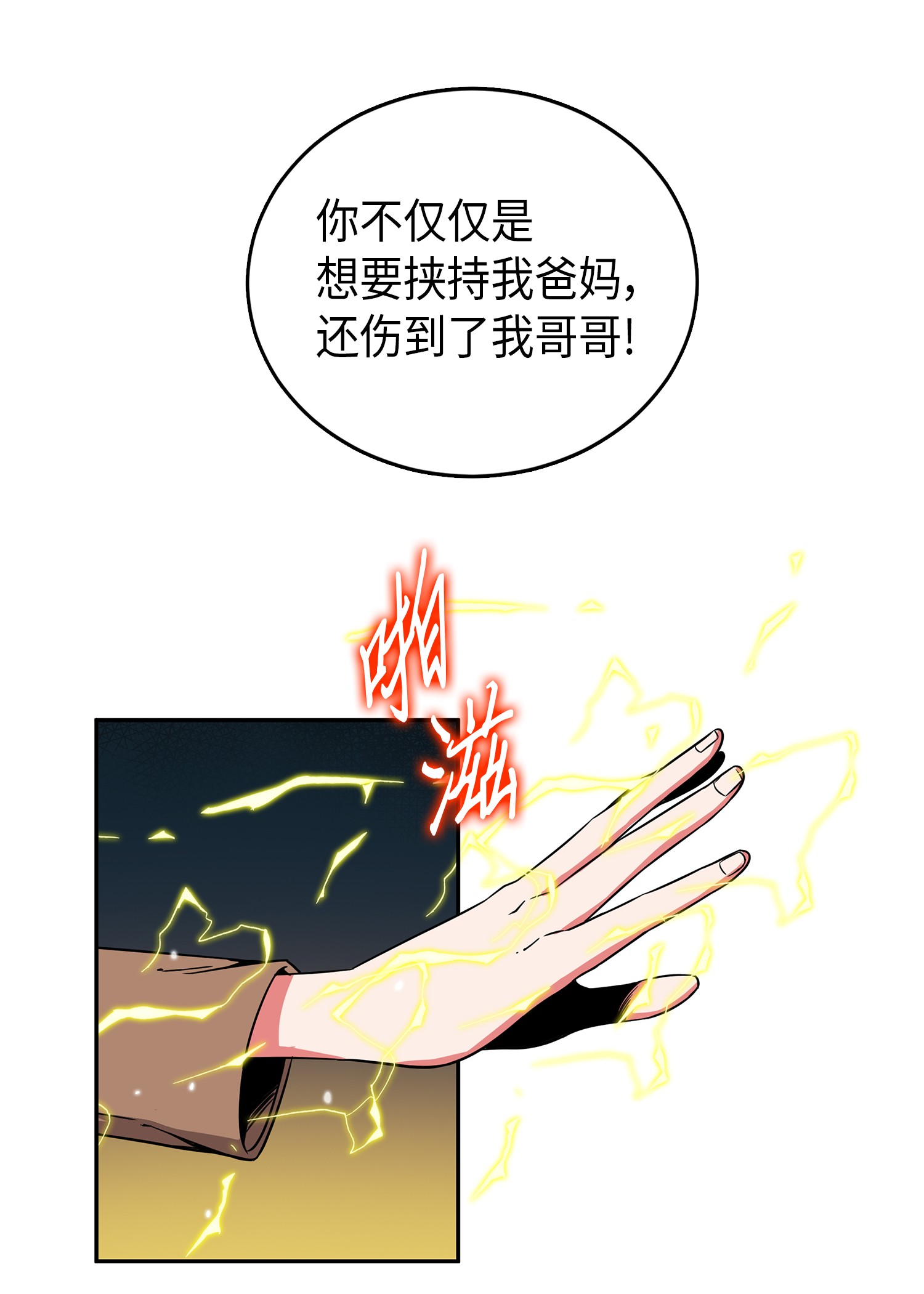 067 女神之战1