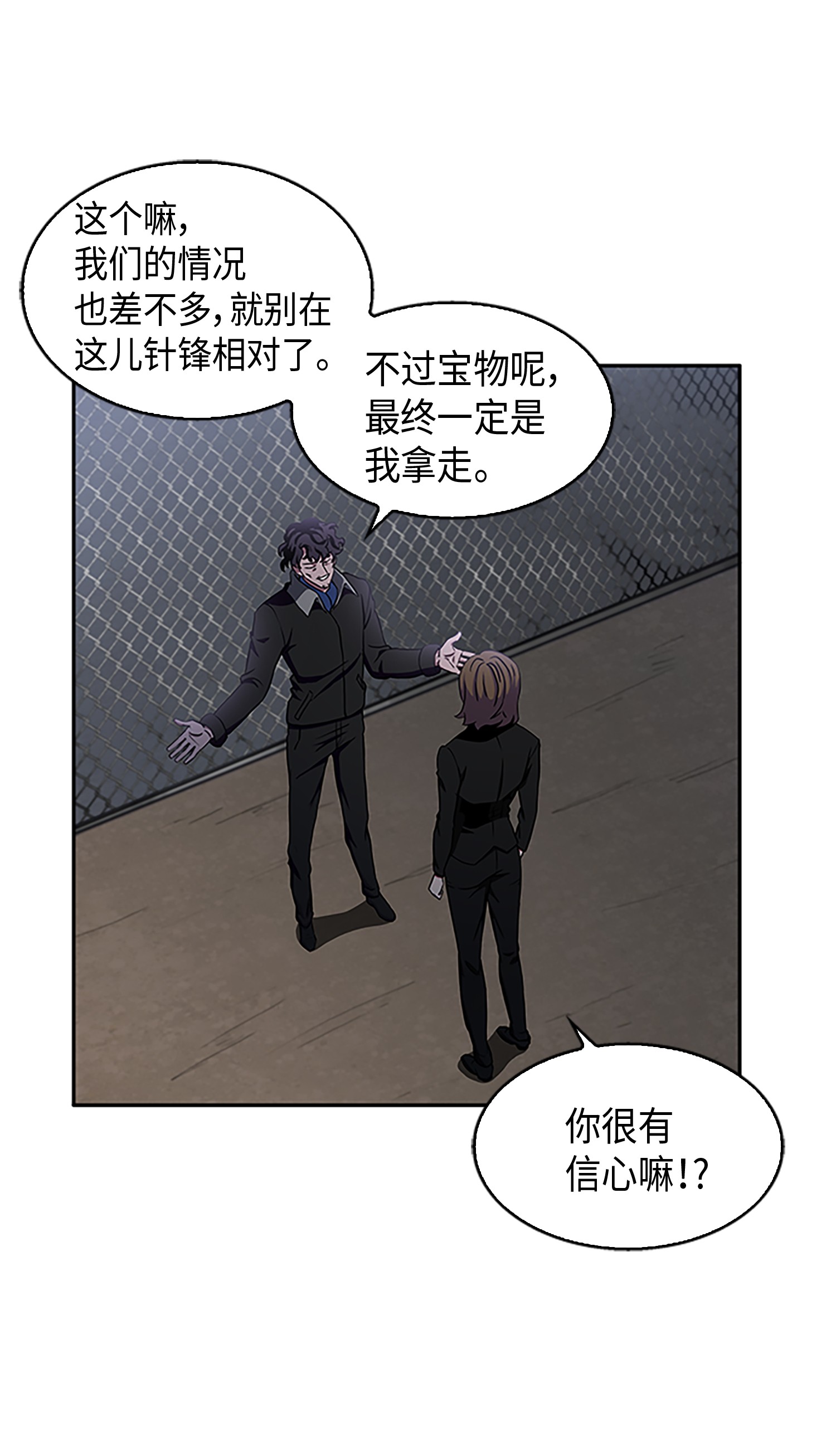 009 宝物现世46