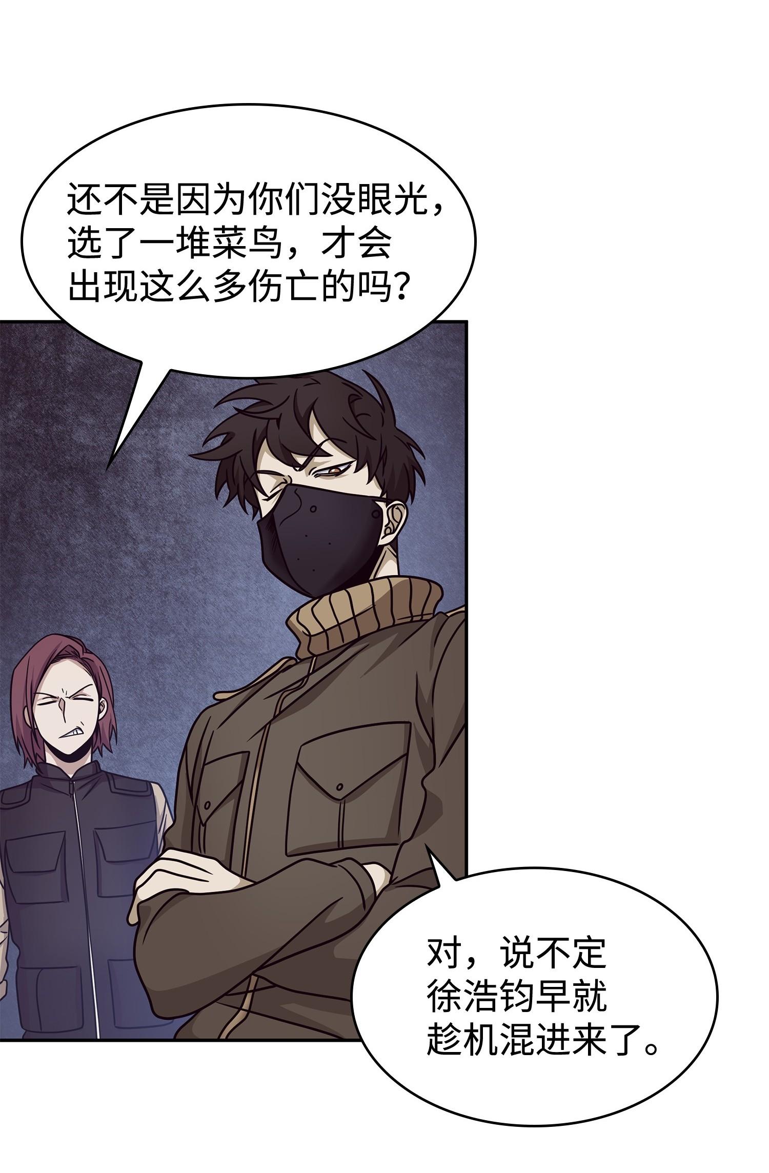 187 混入其中50