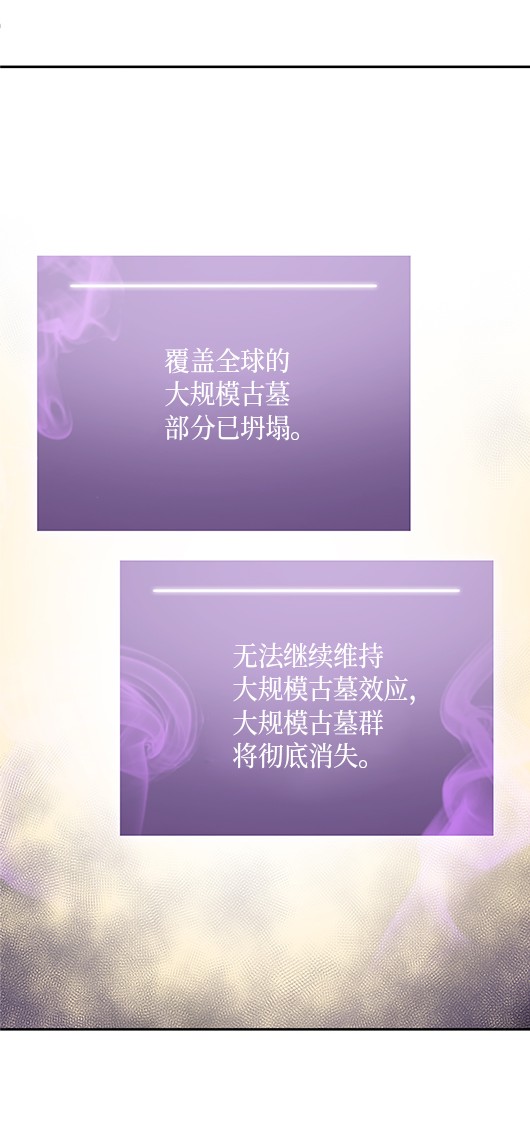 041 古墓群消散31