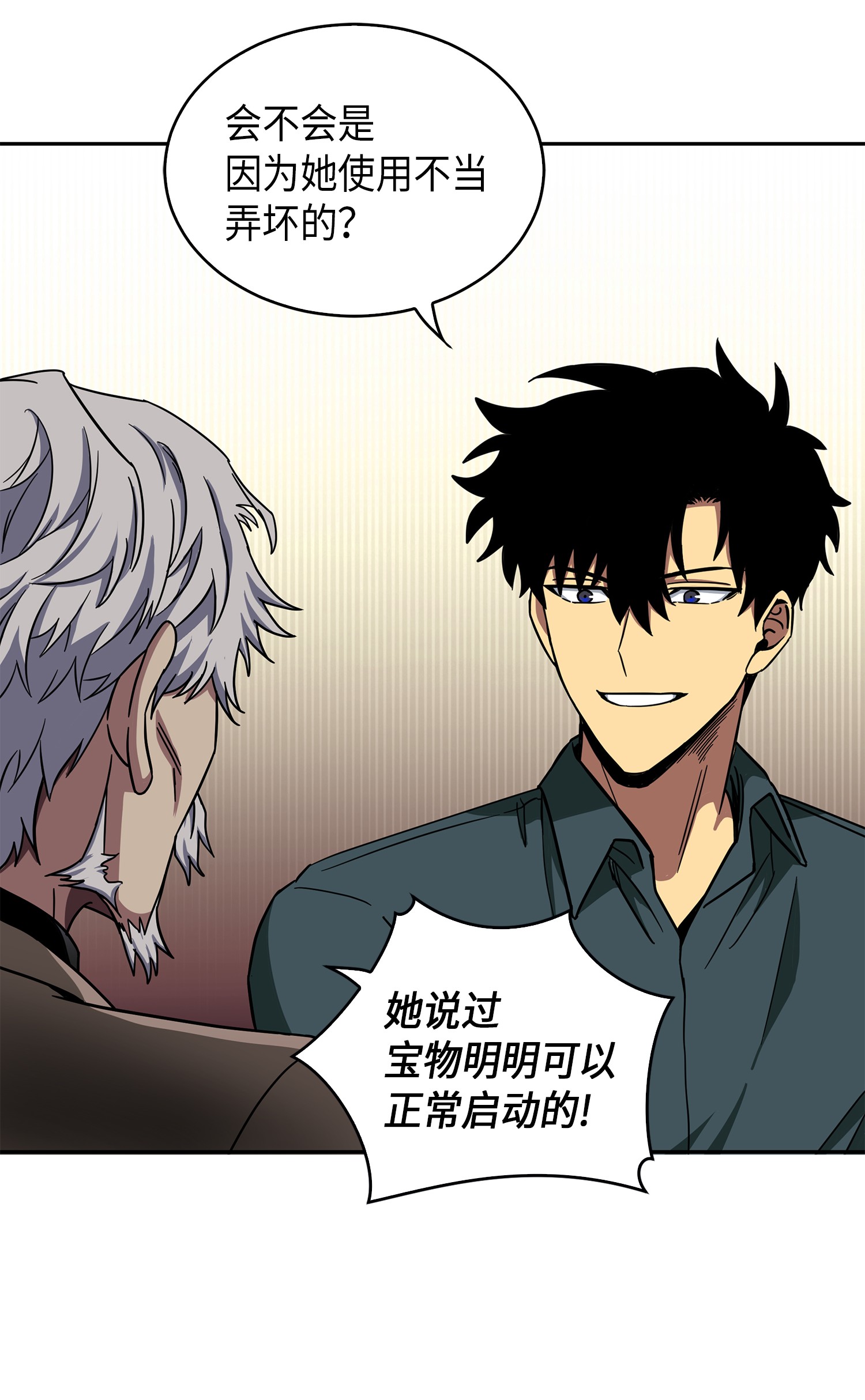 050 以假乱真72