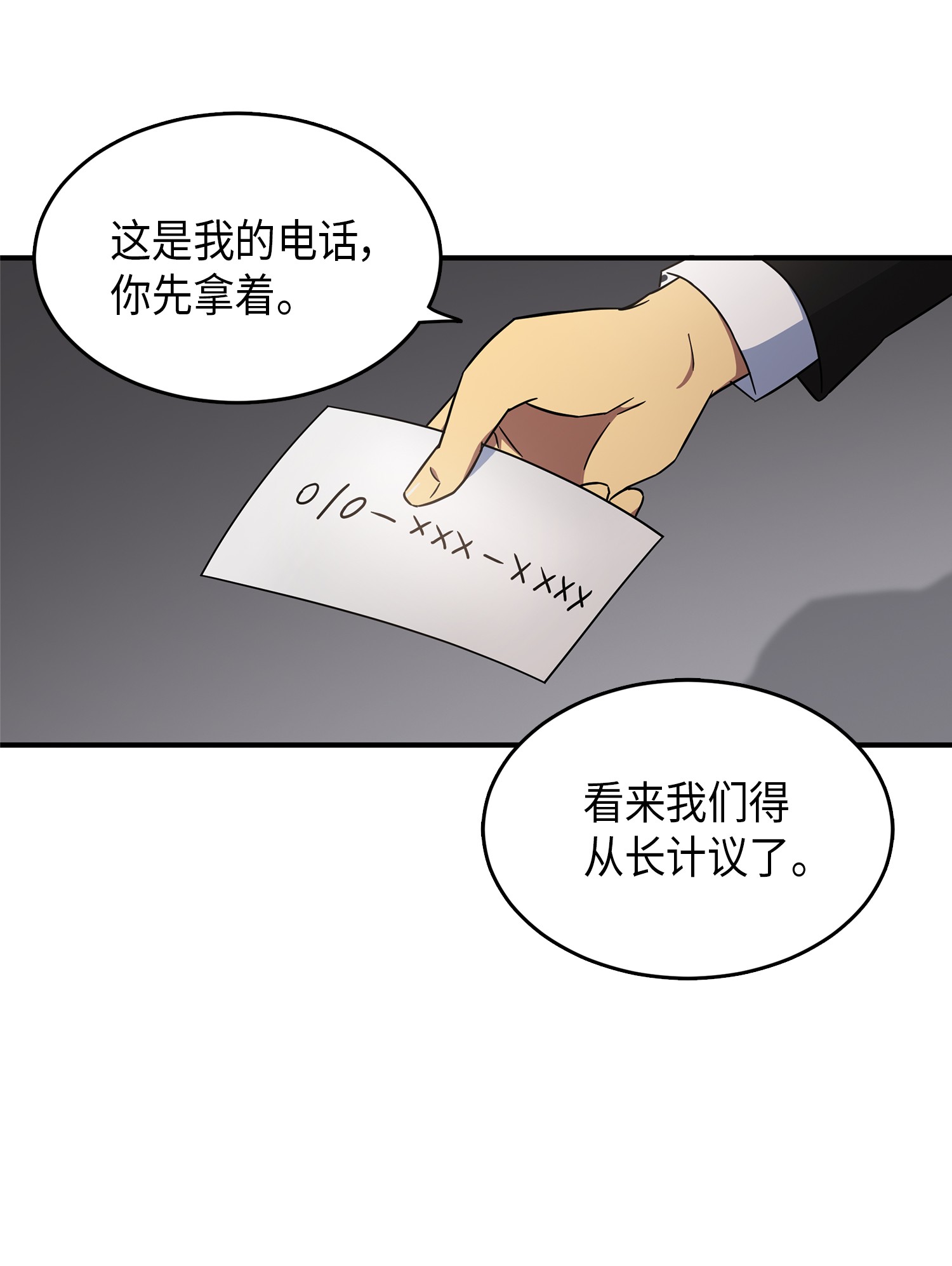 034 汉谟拉比法典50