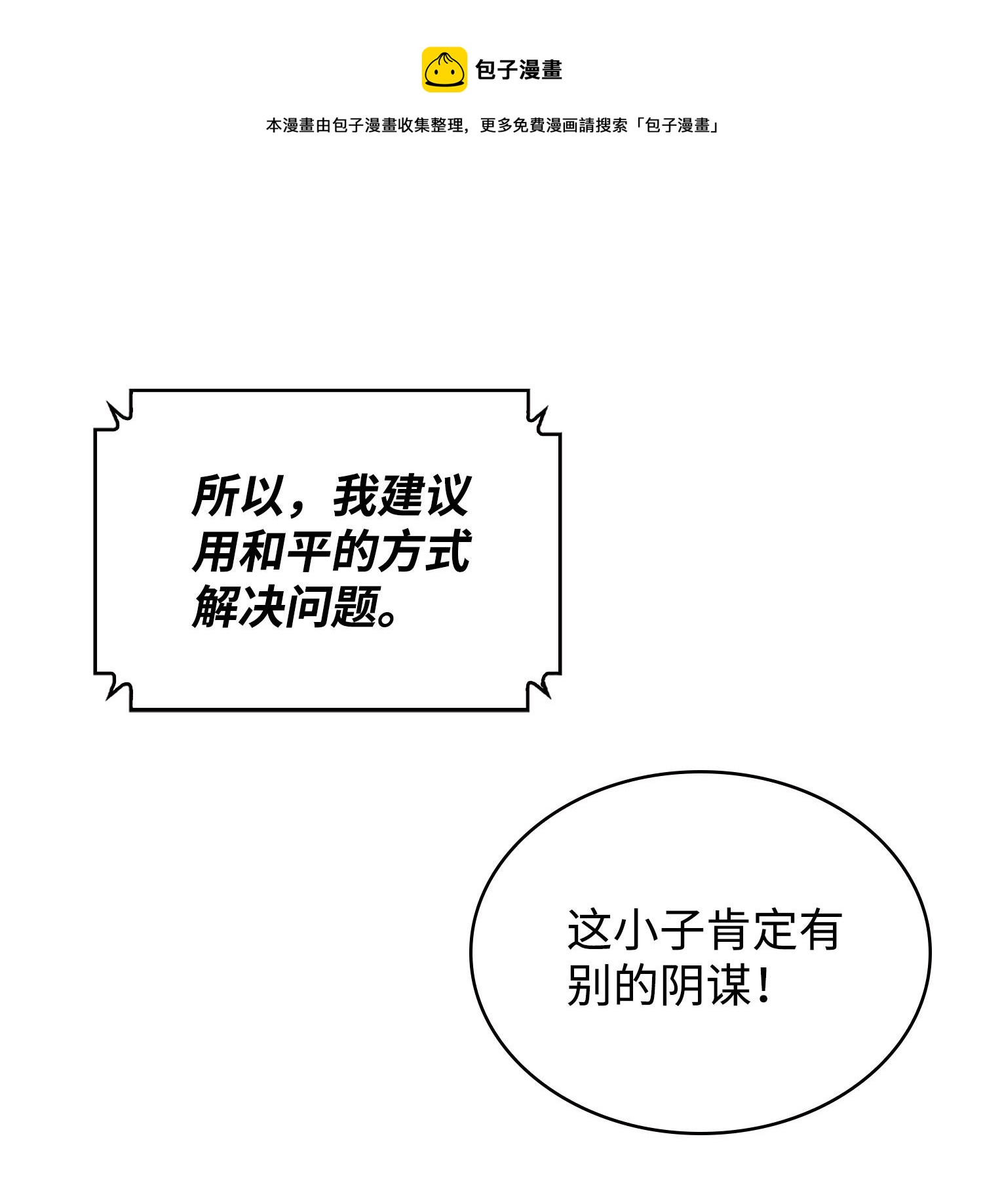 254 和平的方式68