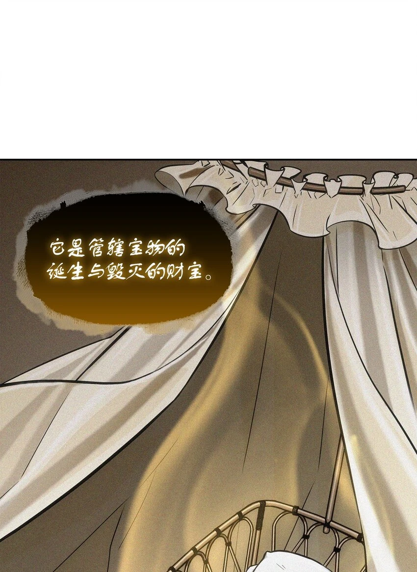 396 财宝摇篮23