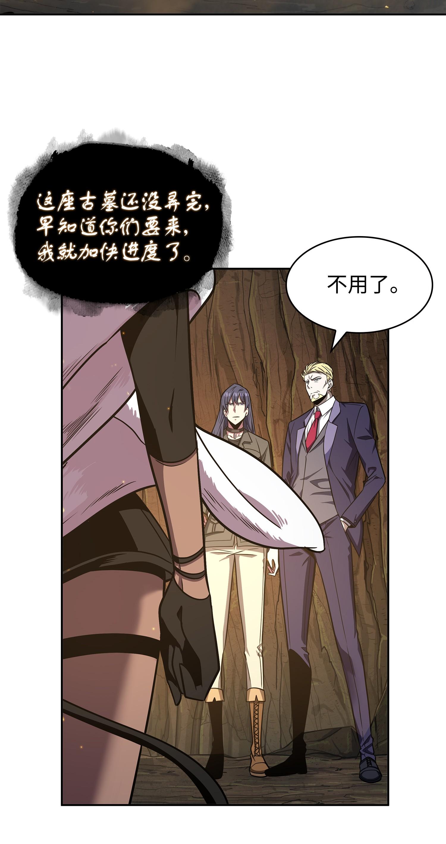 257 探索贪欲之墓50
