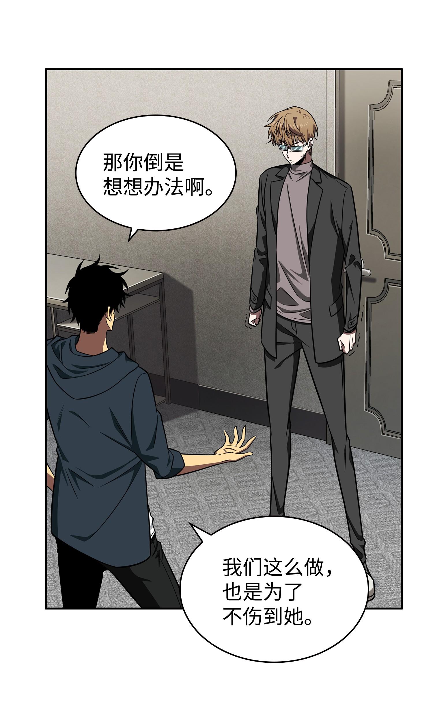 259 抓捕计划47