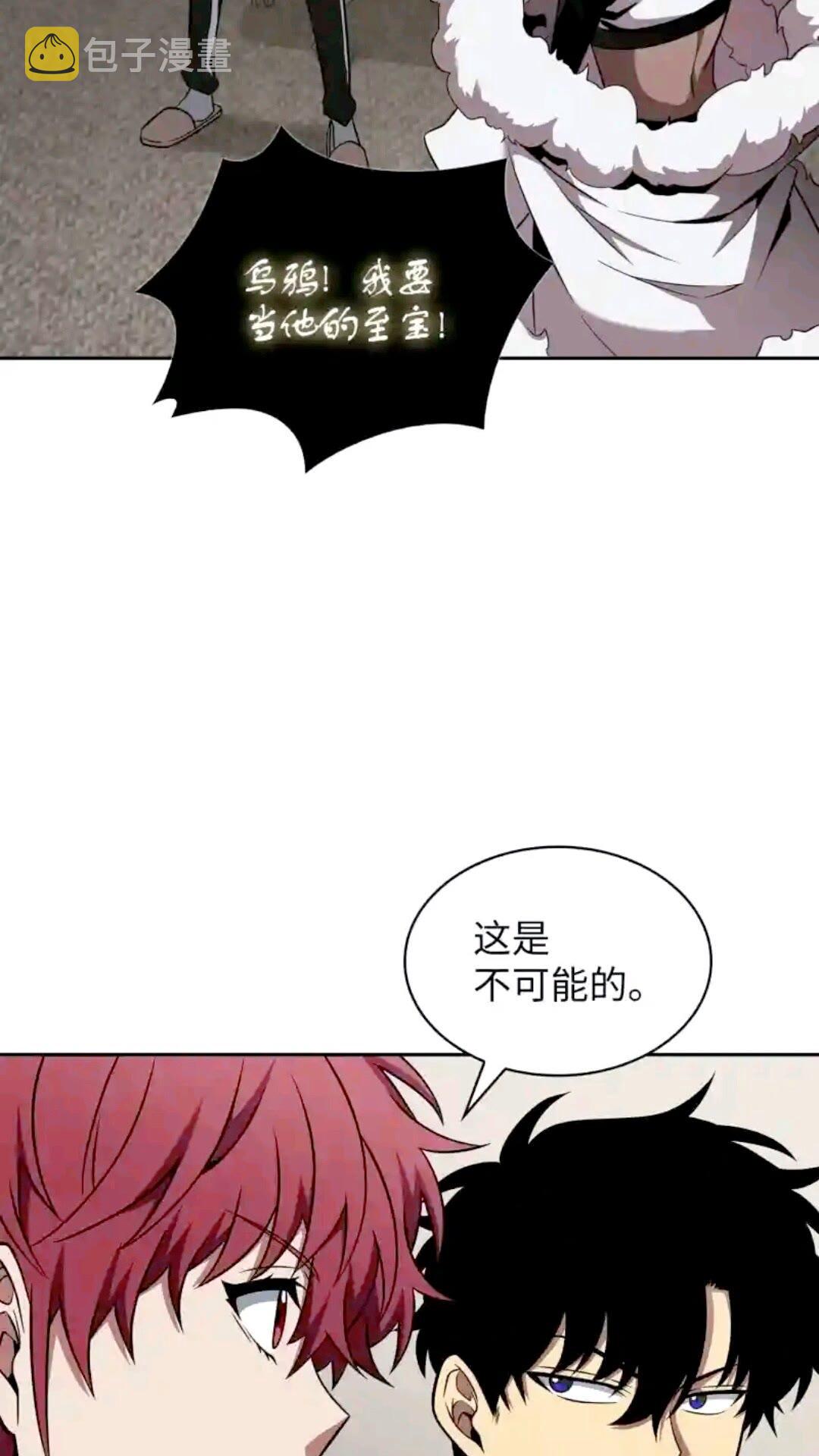 296 至宝之争25