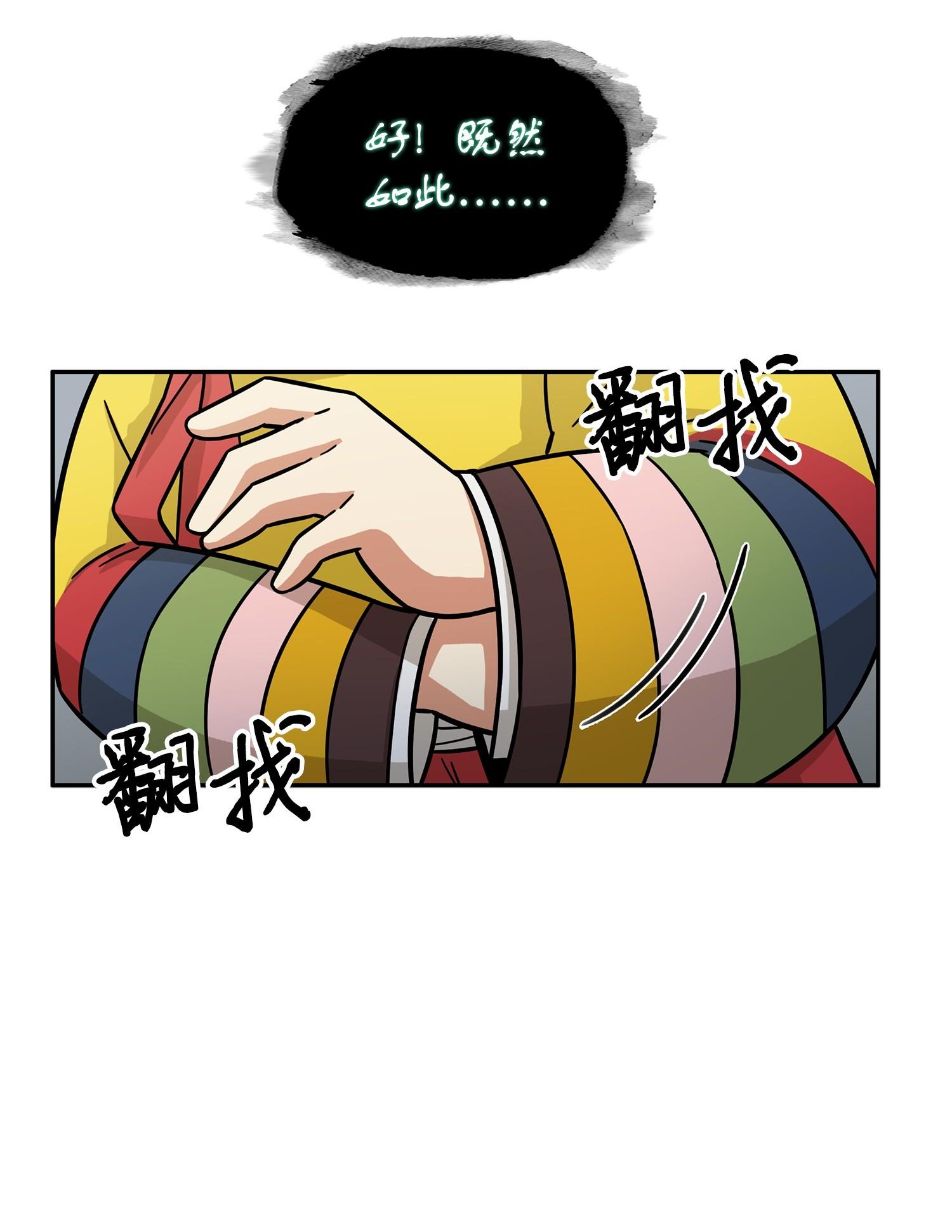180 主人降临11