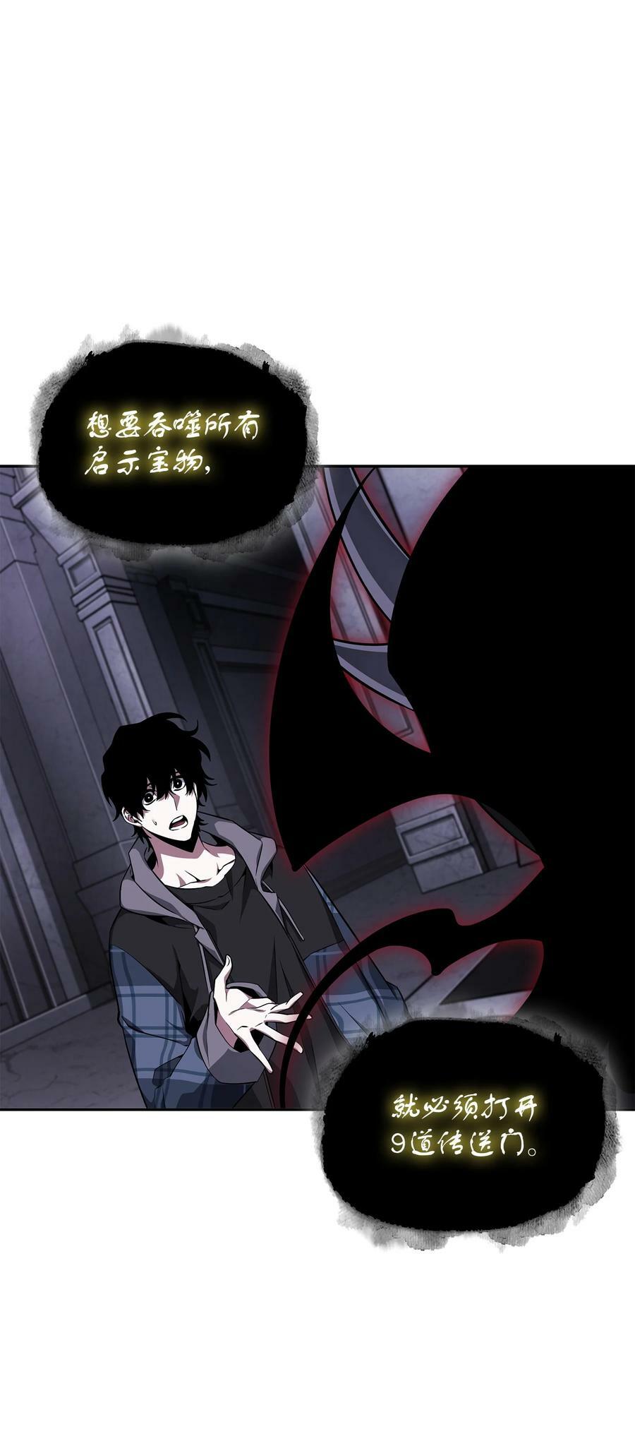 408 王的威严7