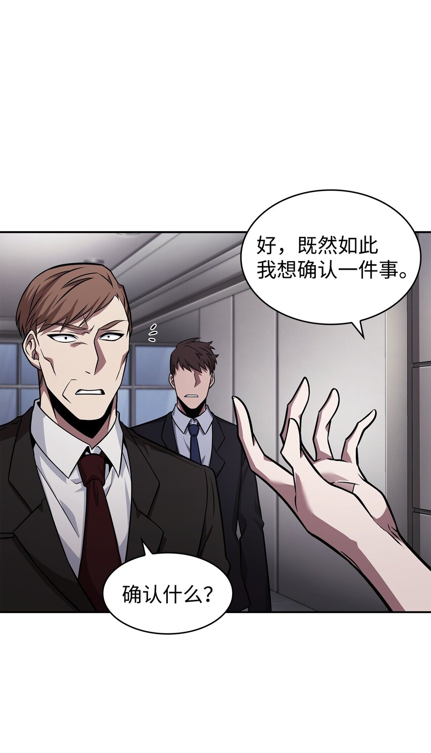 365 内部叛徒63