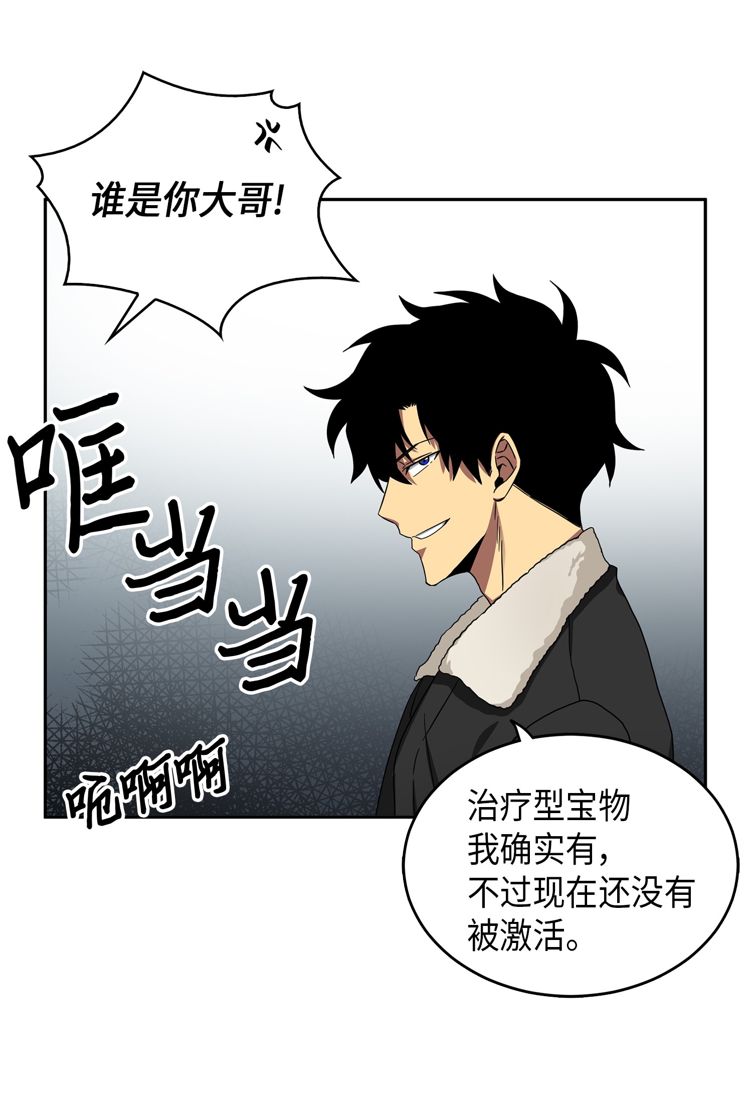 058 宝物综合症44