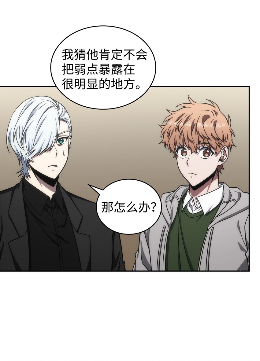 301 阿基里斯铠甲的弱点21