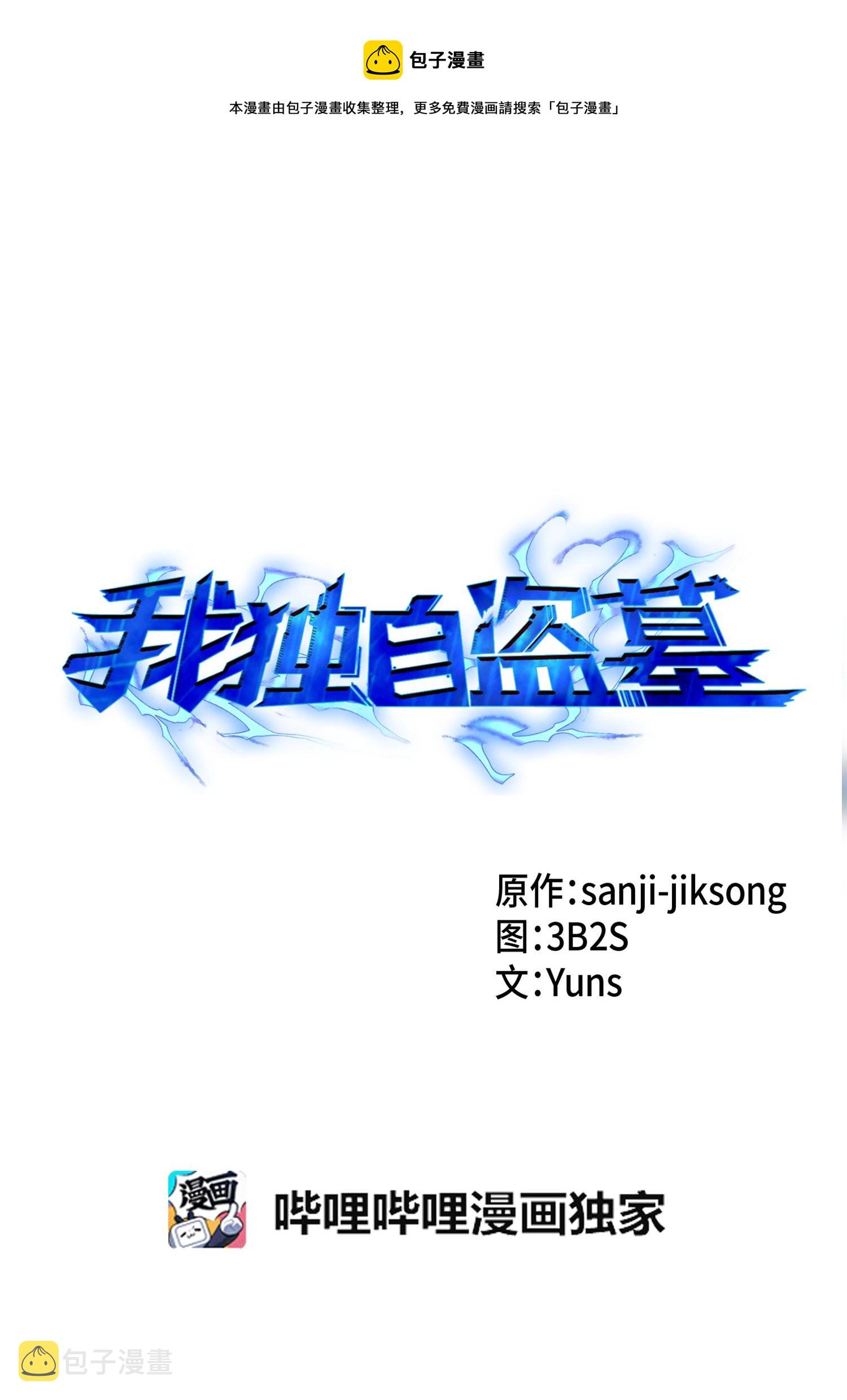 105 被绑架了12