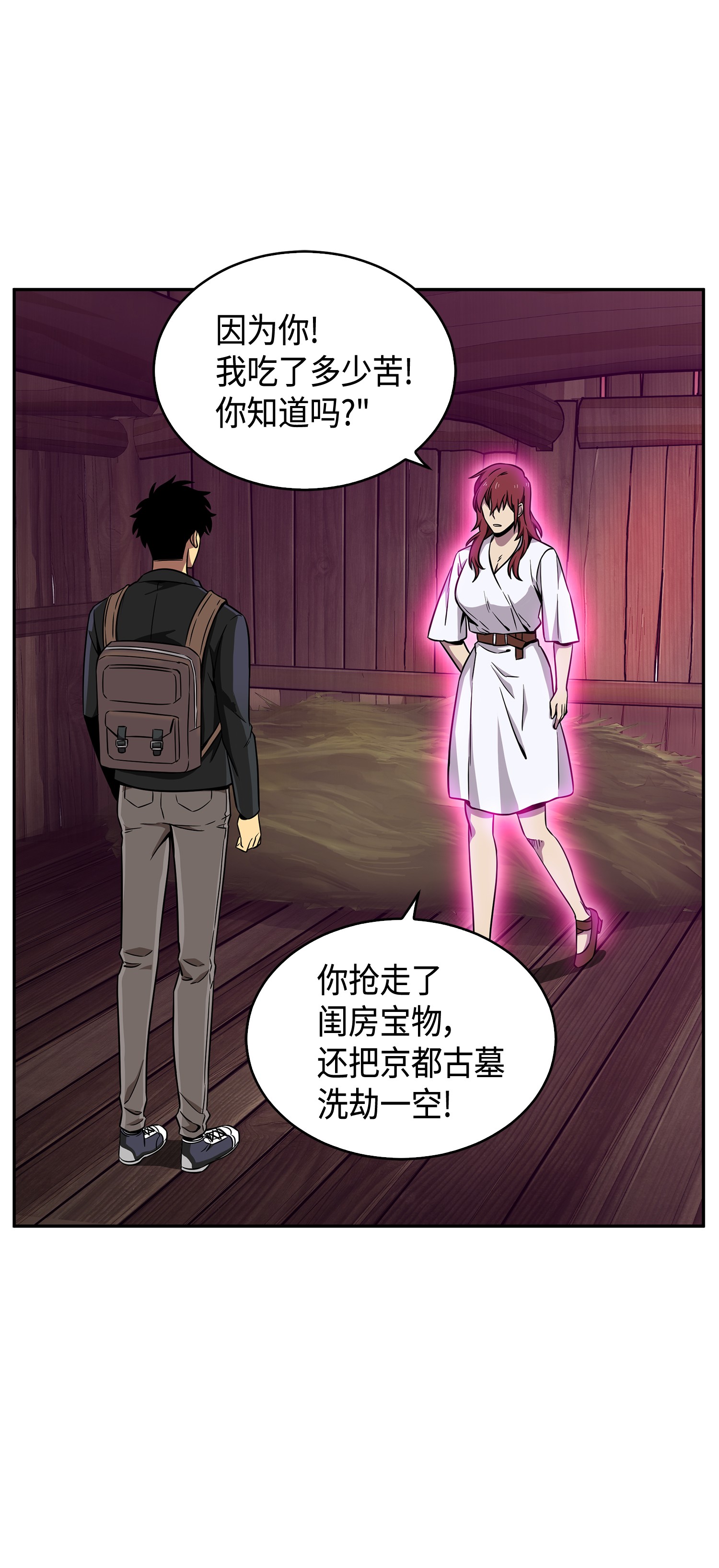 093 真正的主人30