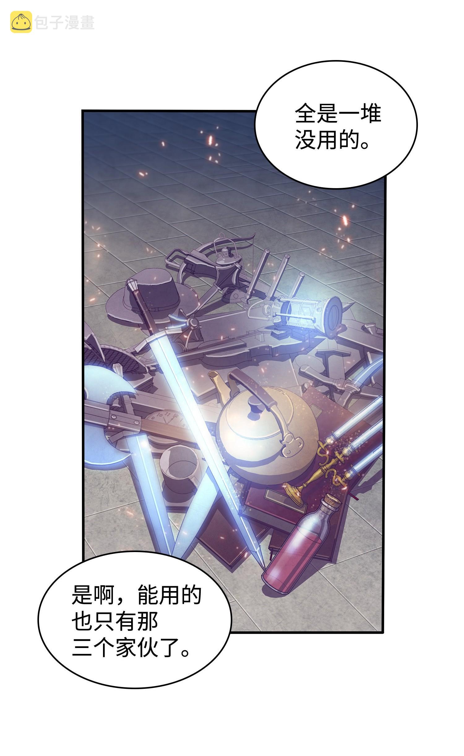 197 漏网之鱼57