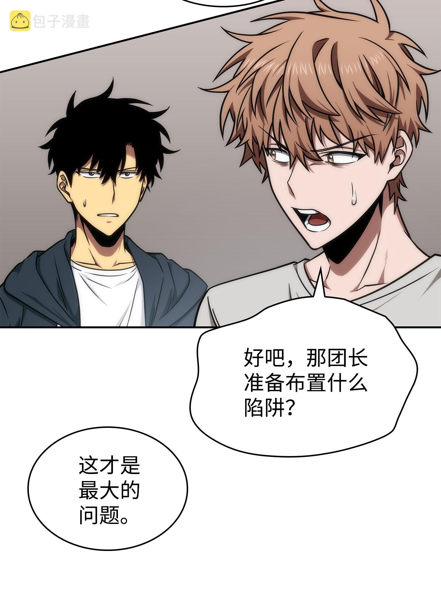 259 抓捕计划42