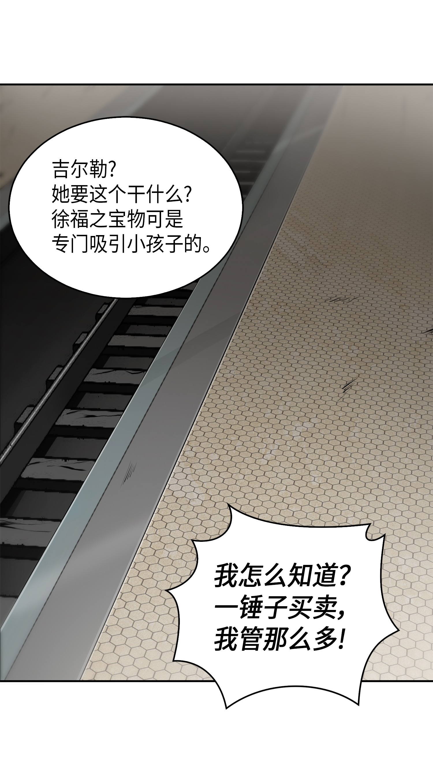 059 远赴埃及26