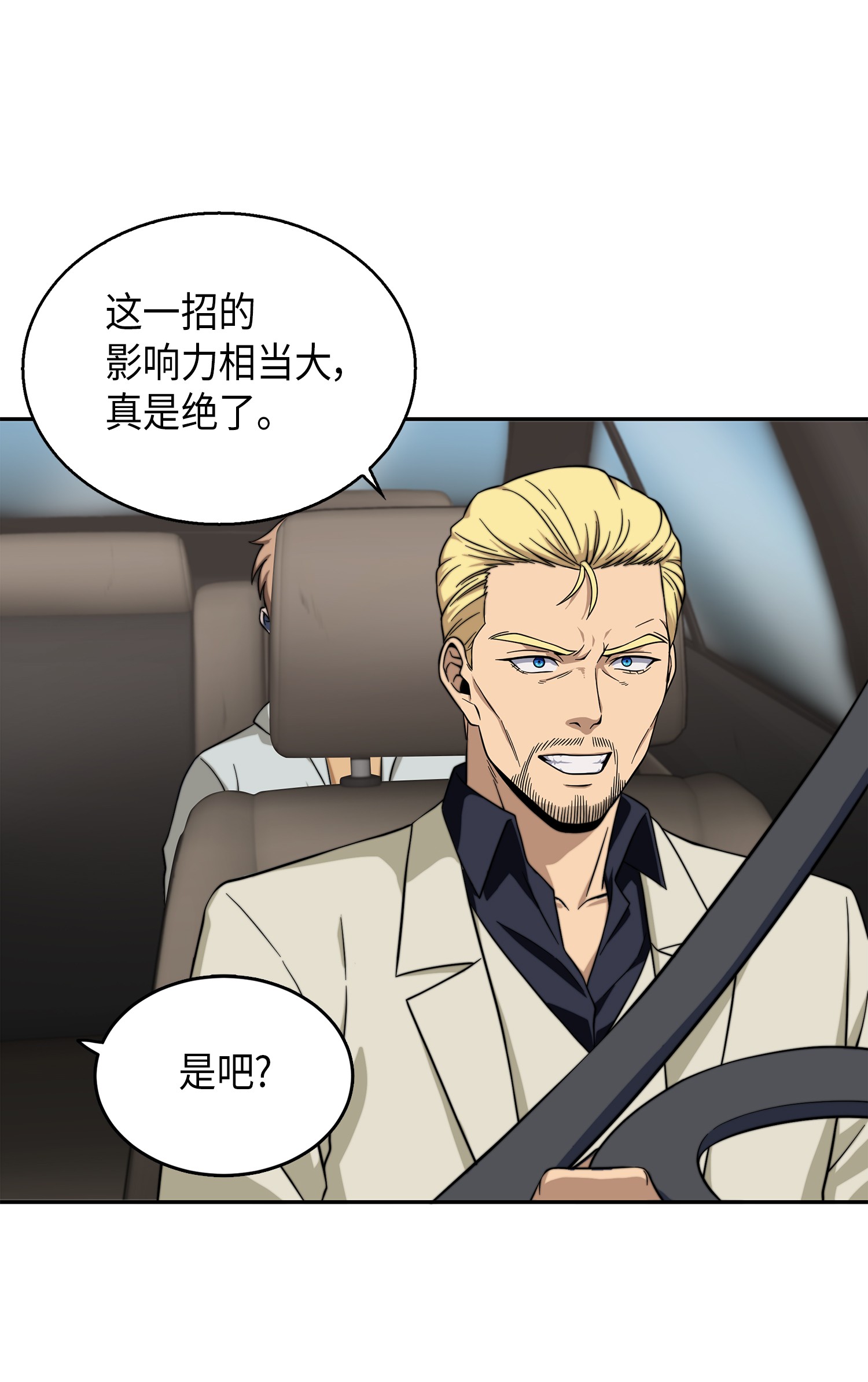 066 赫尔顿家的危机21