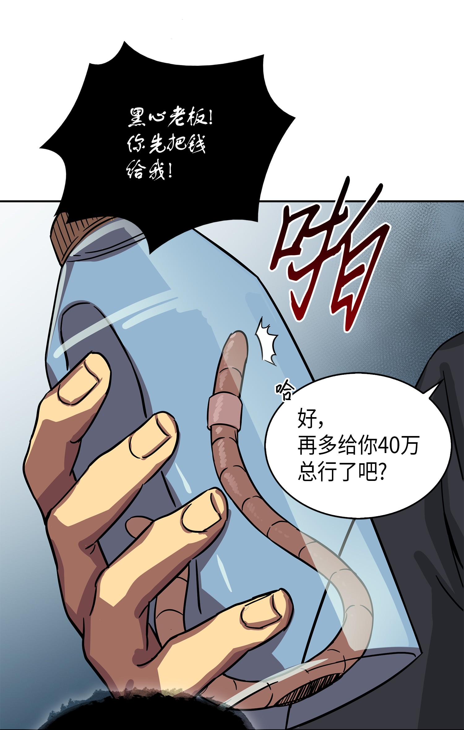 062 徐福之宝物63