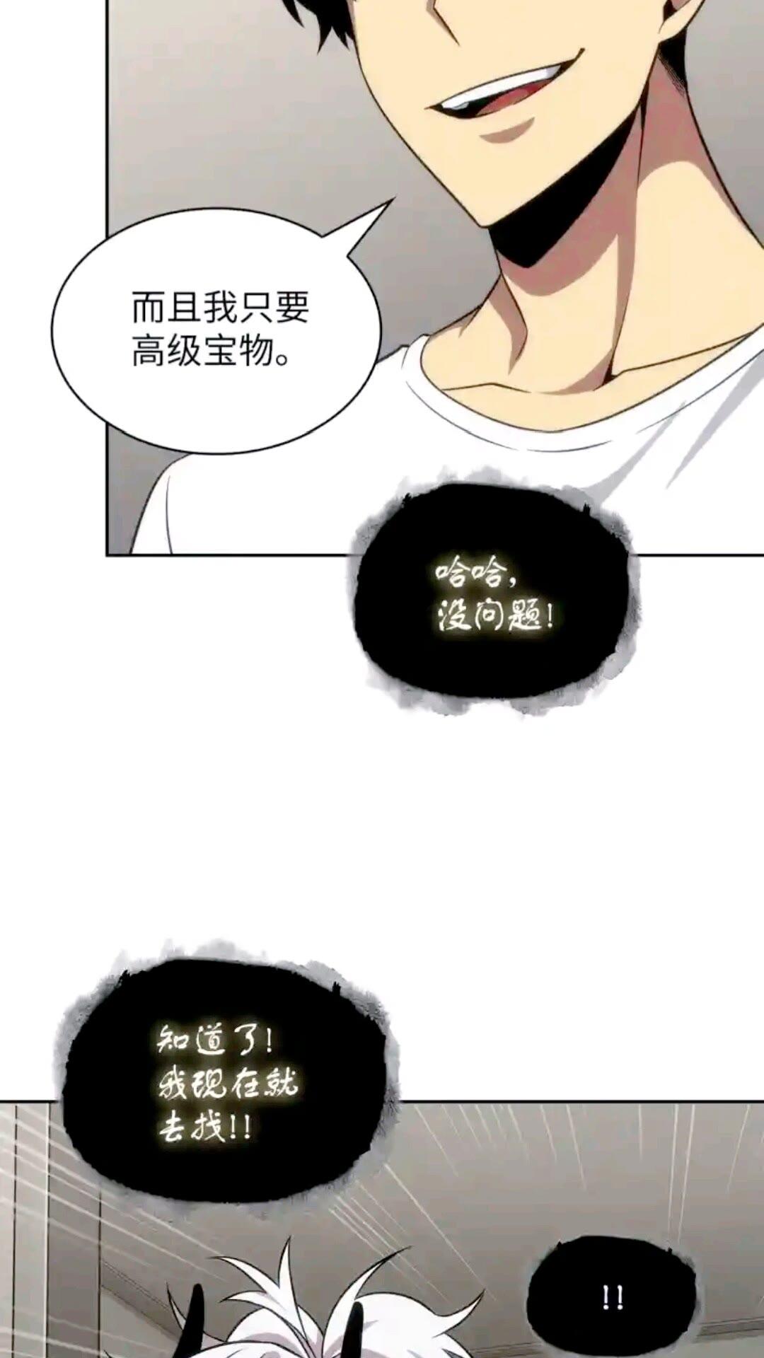 296 至宝之争51