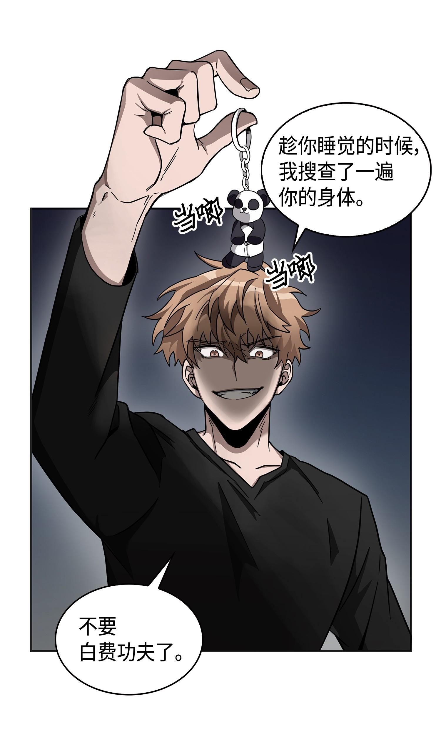 146 突现巨墓54