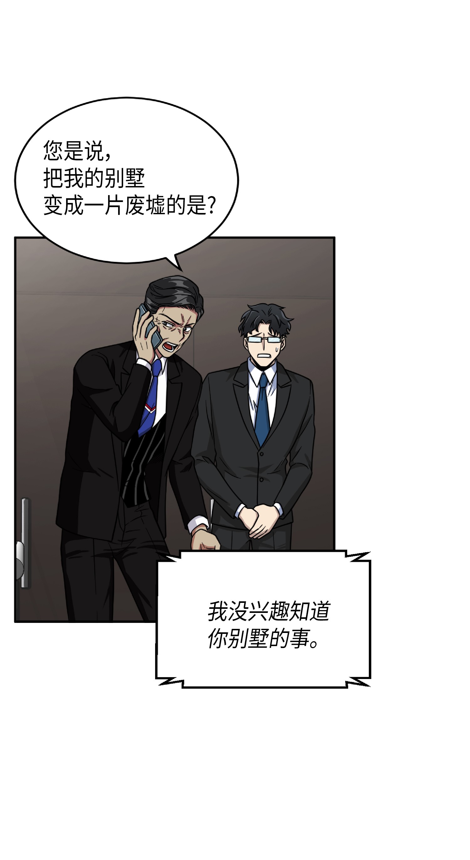 087 对决宝地69