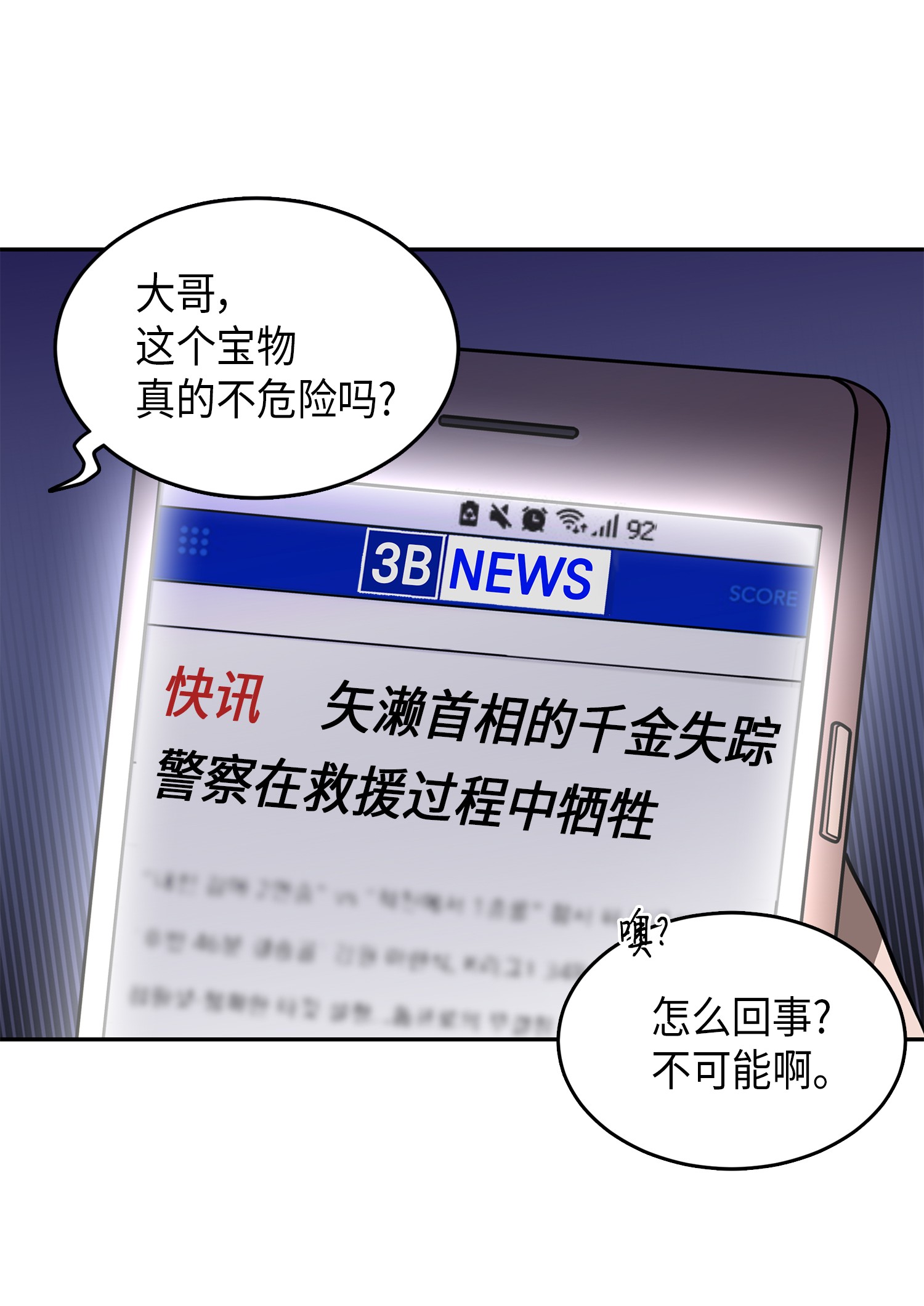 075 四个崇拜者18