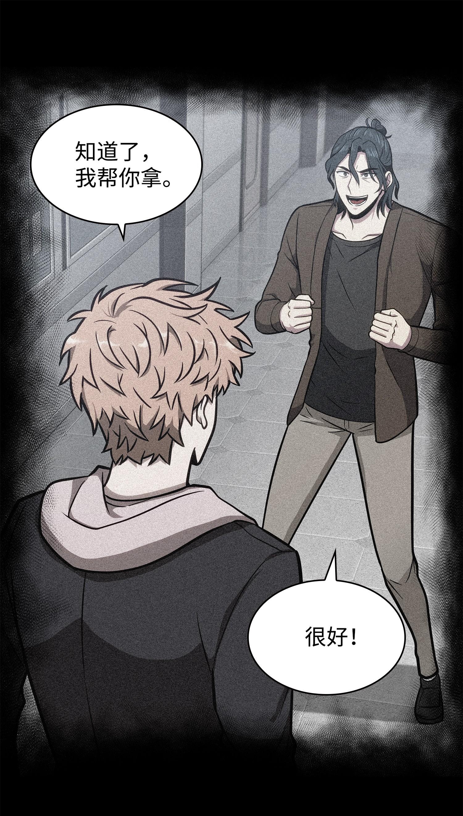 217 欺诈王回归13