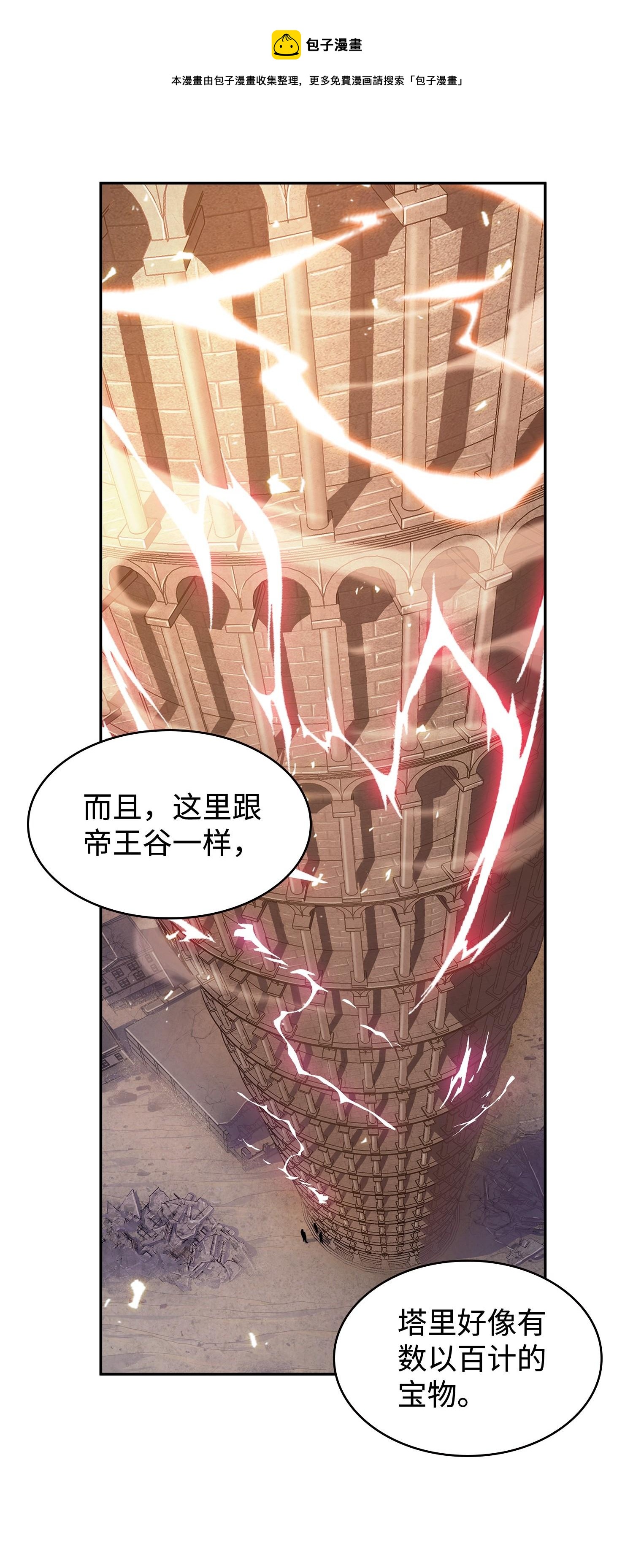 192 进军古墓4