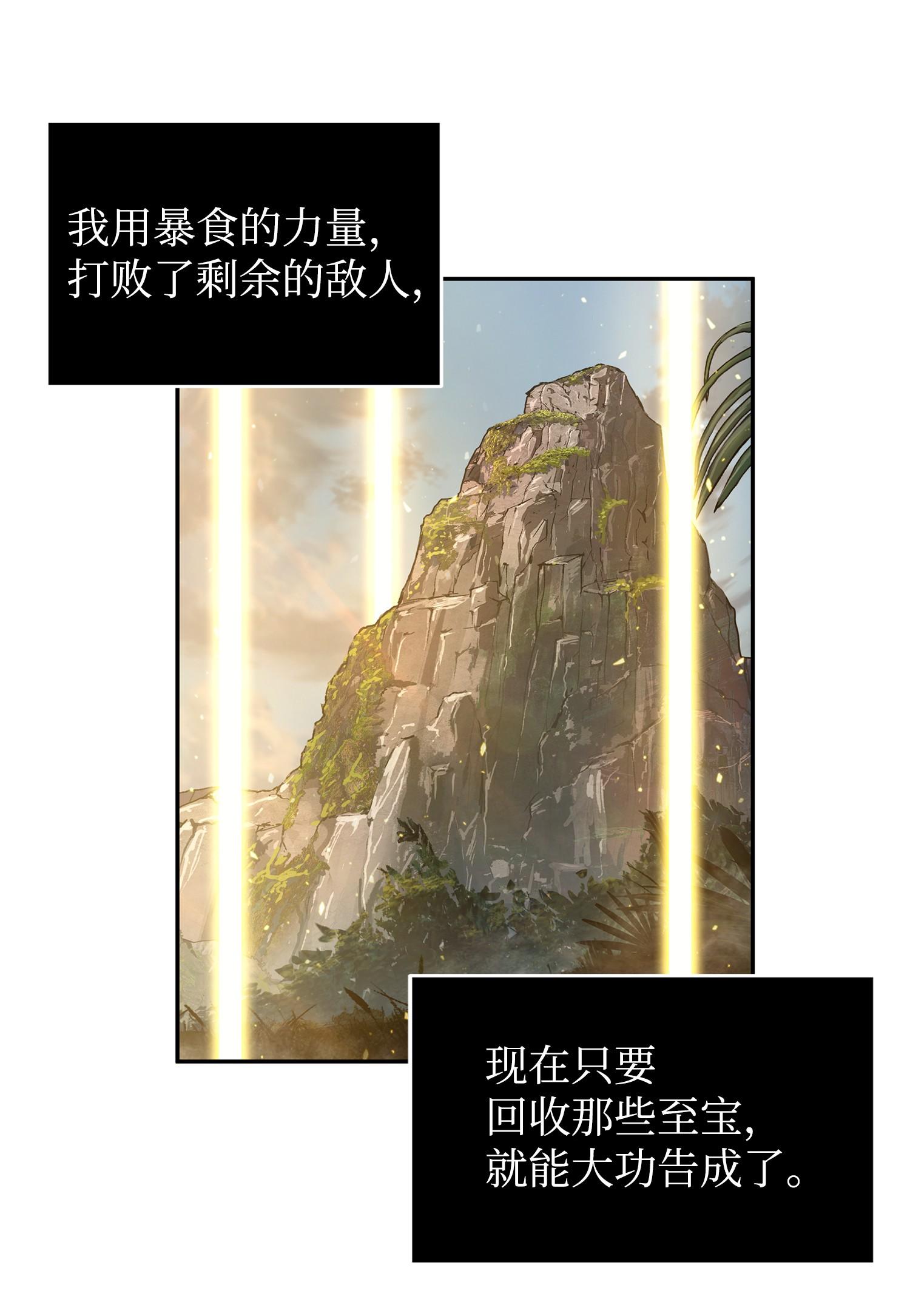 248 暴食之力5