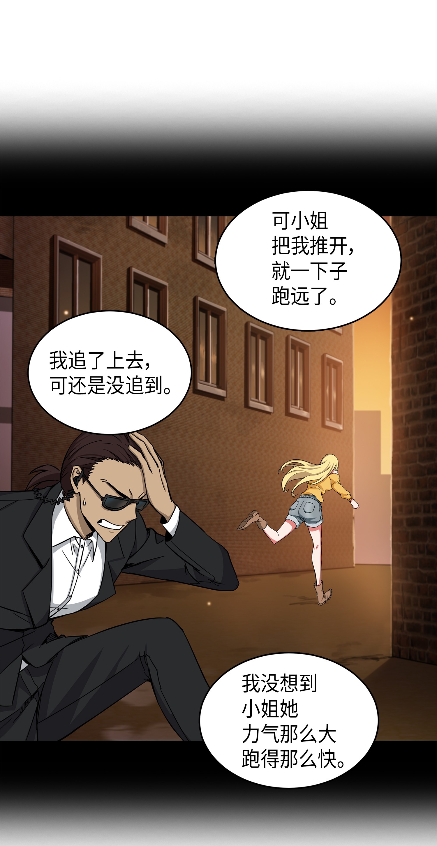 060 “风险”的好处51