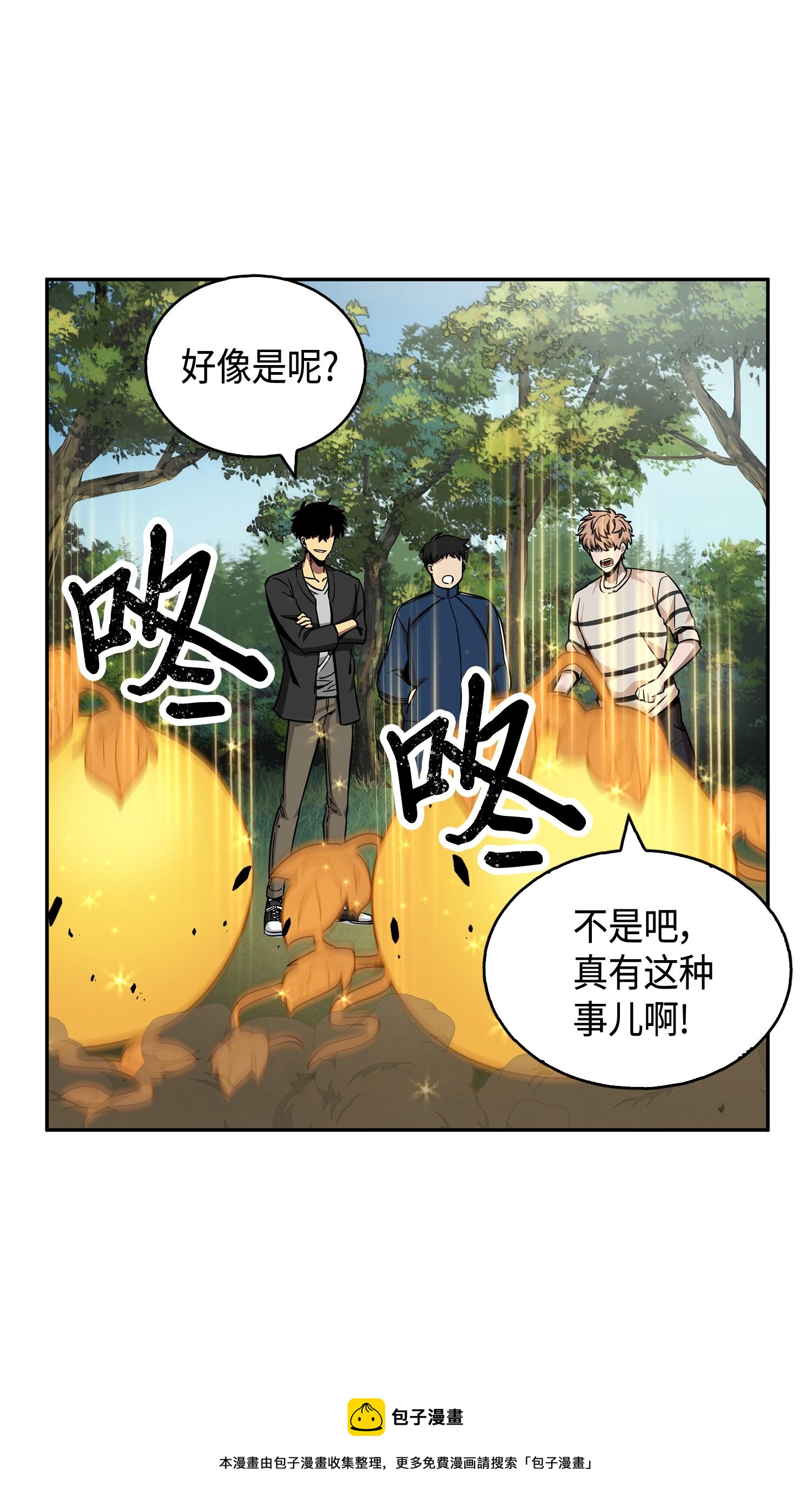 103 意外之财12