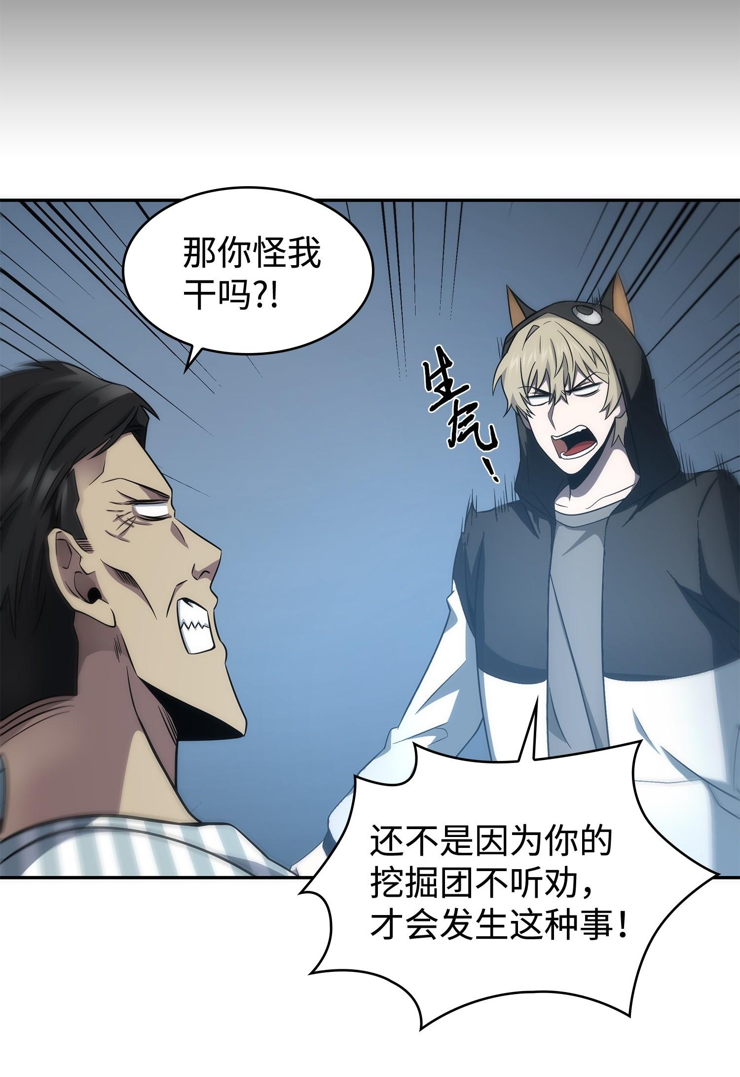 191 联合御敌61