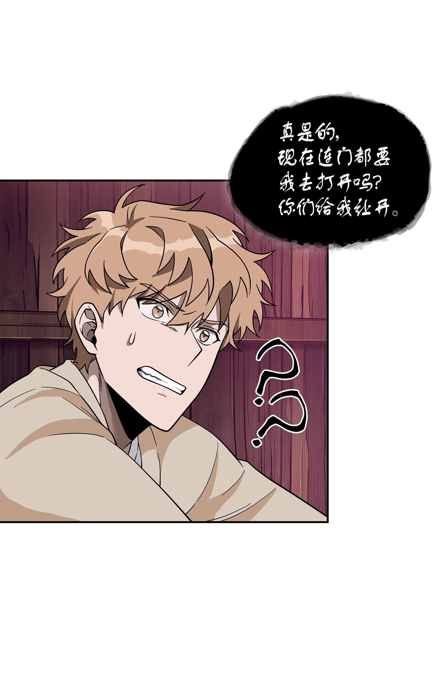 094 继续逼问20