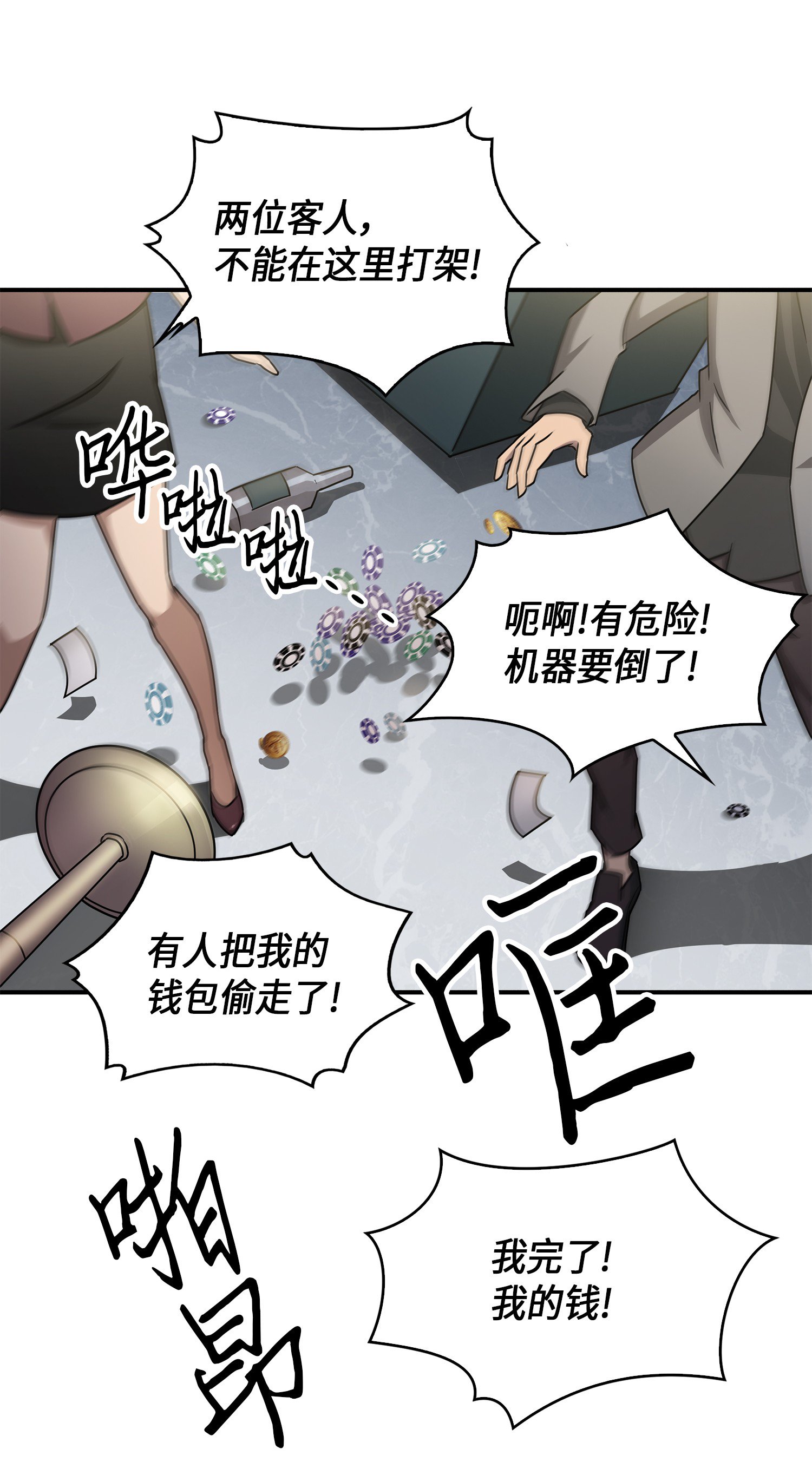 030 破产之王16
