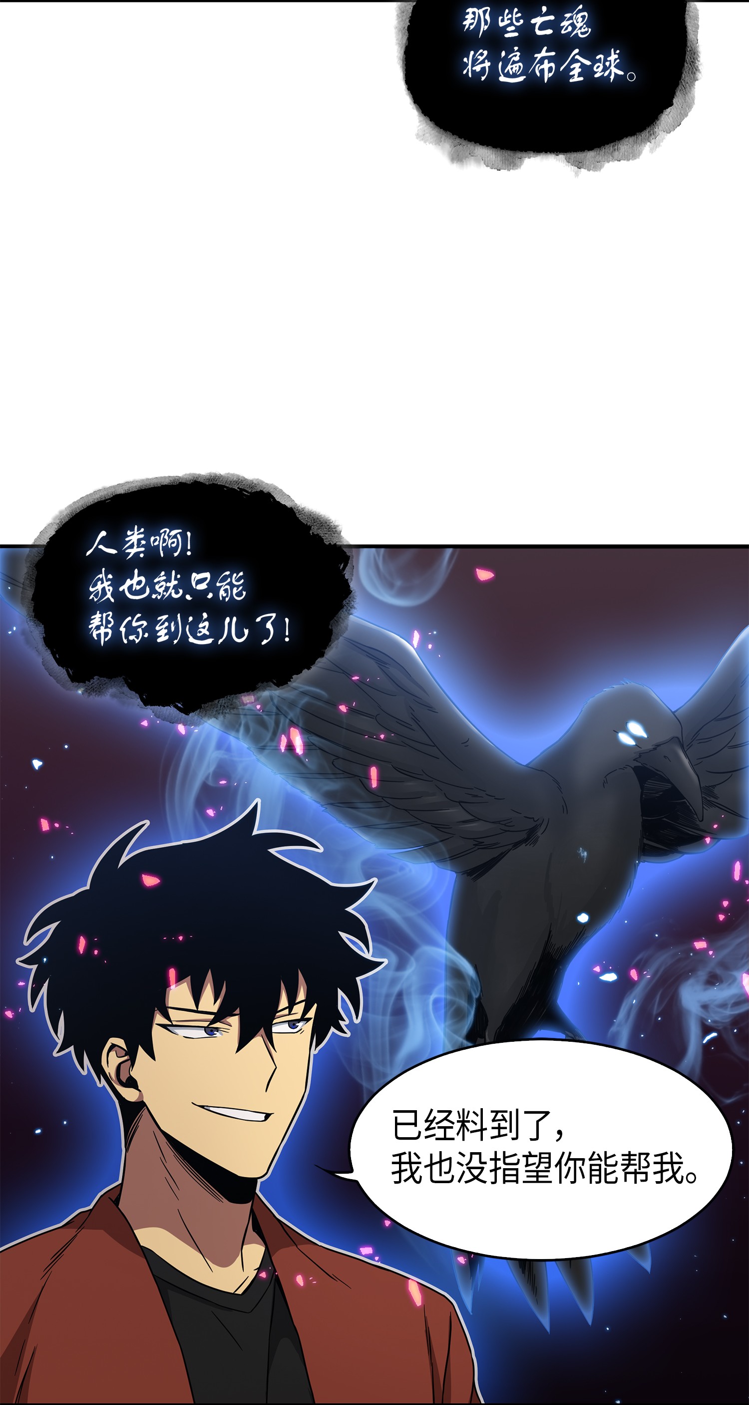 040 战斗升级31