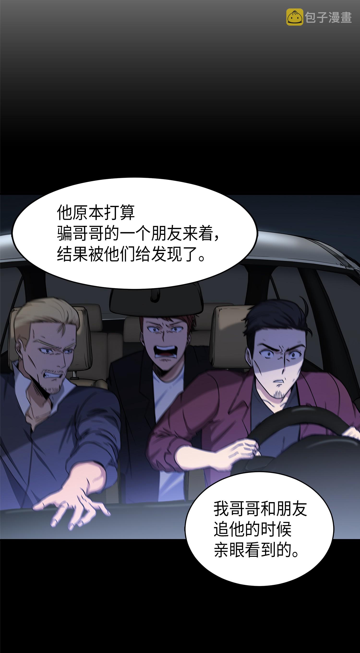 042 村正刀的陨落64